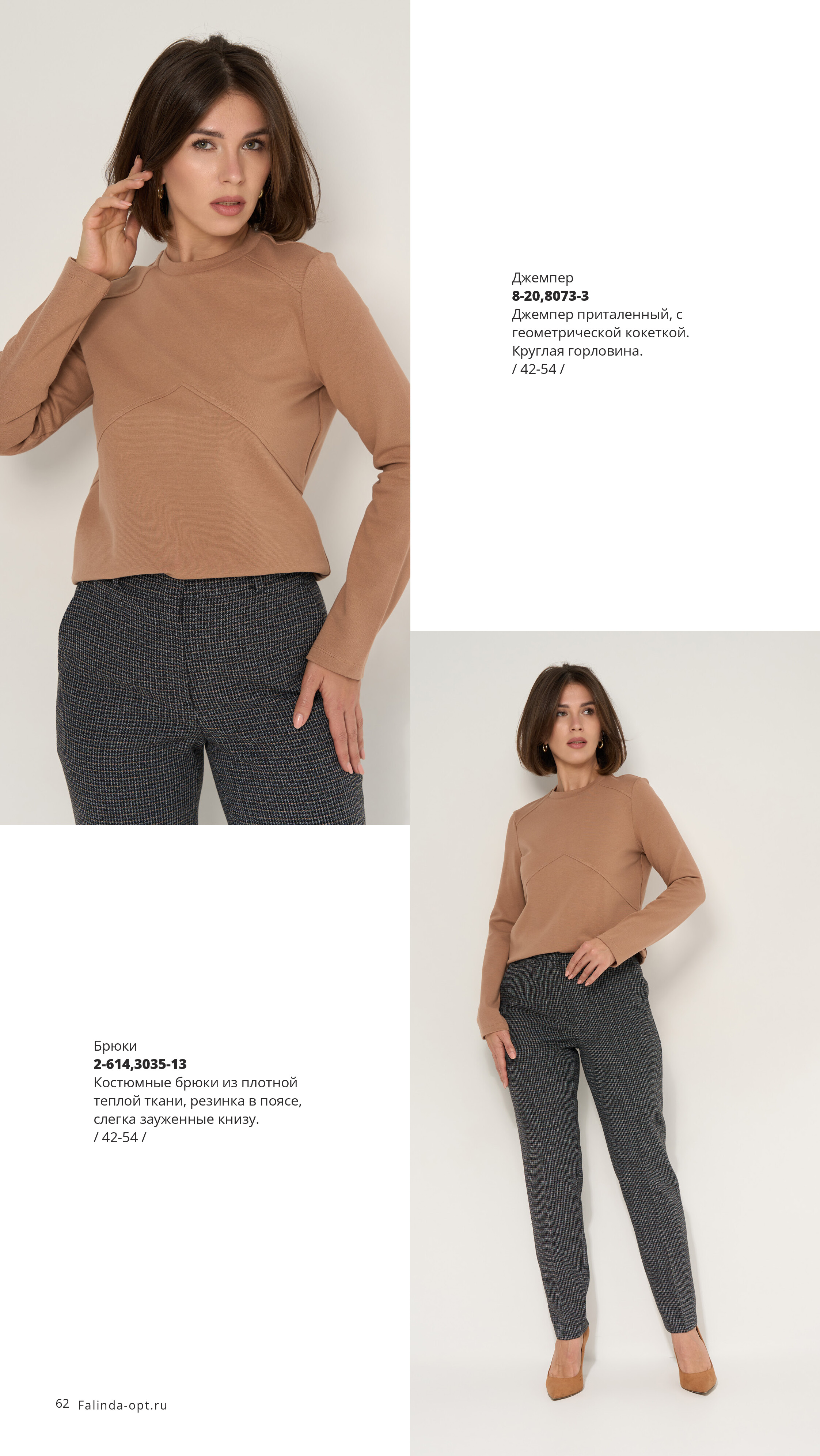 Каталог FW 2025-2026 Конец сентября без цен-61.jpg