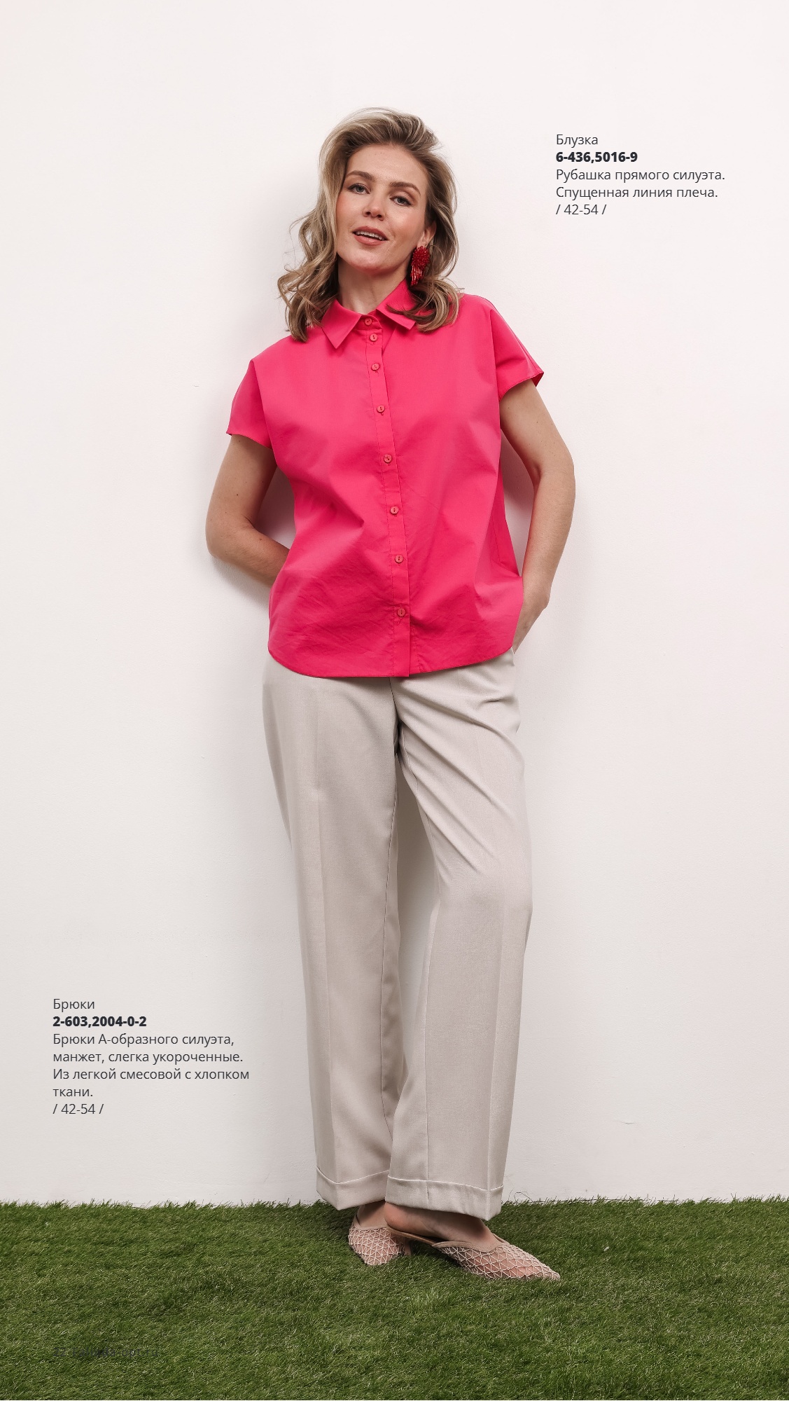 Каталог SS 2026 Февраль 2026 без цен (22).jpg