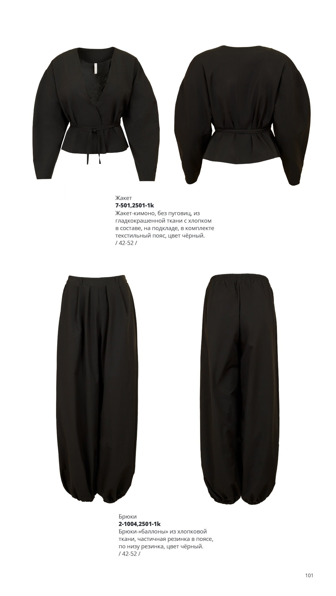 Каталог SS 2026 Февраль 2026 без цен (101).jpg