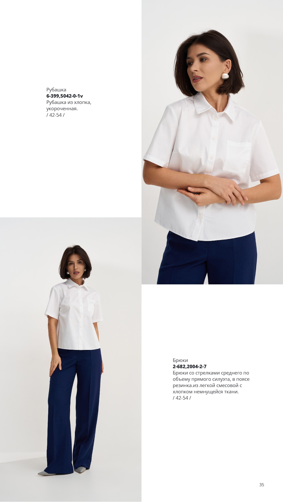 Каталог SS 2026 Февраль 2026 без цен (35).jpg