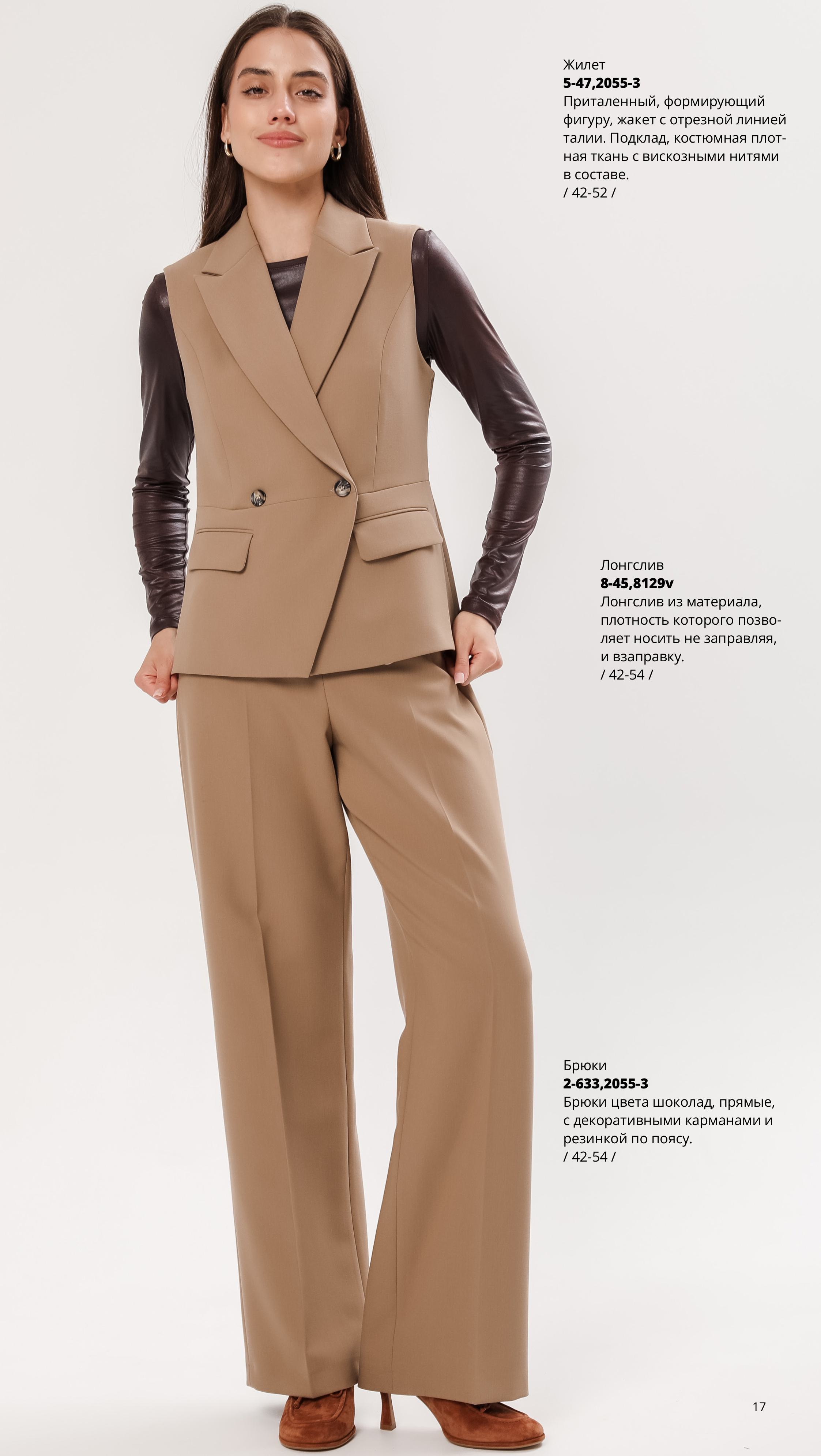 Каталог FW 2025-2026 Июль без цен-изображения-16.jpg