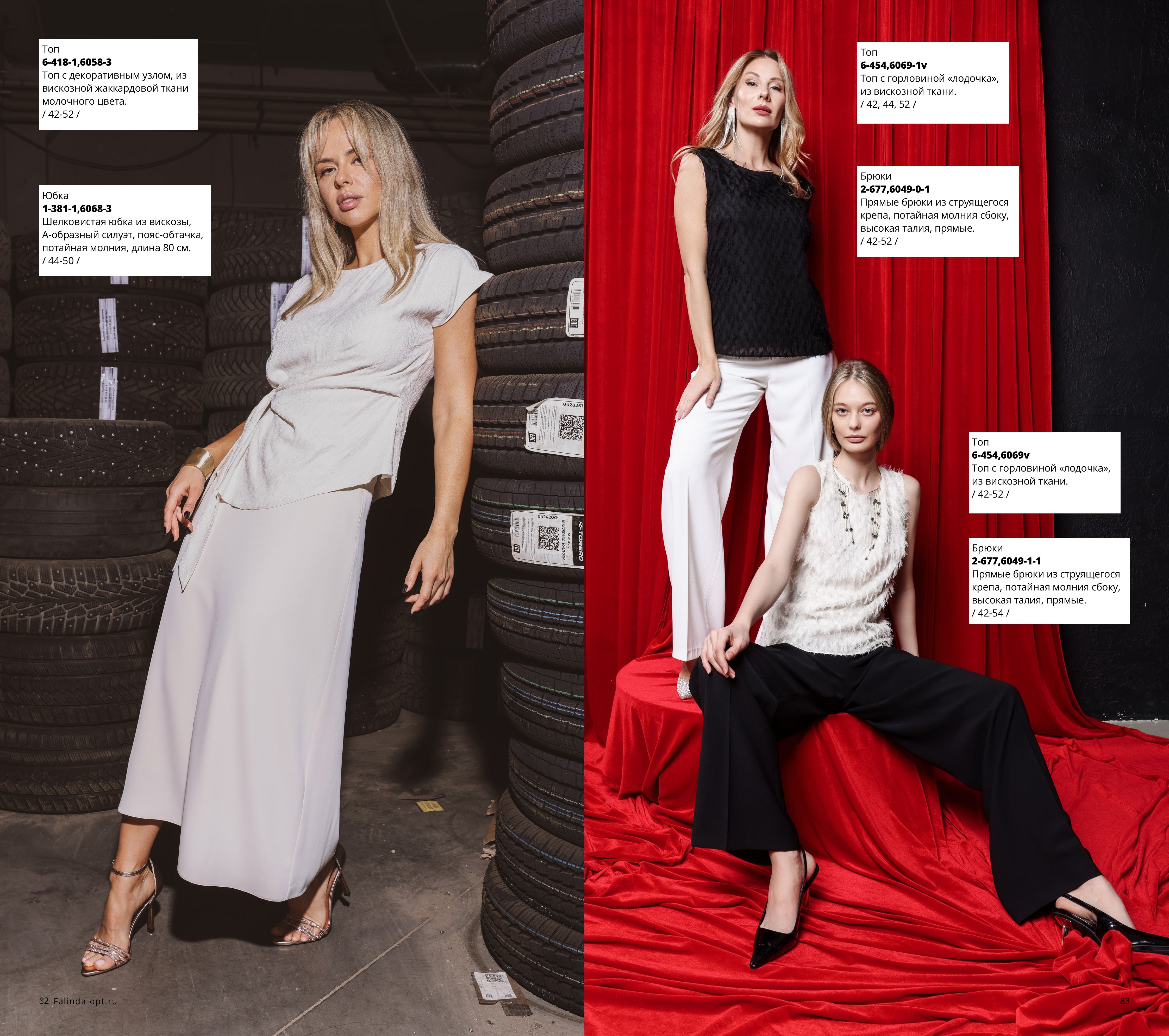 Каталог Flash 2025-2026 без цен-изображения-41.jpg