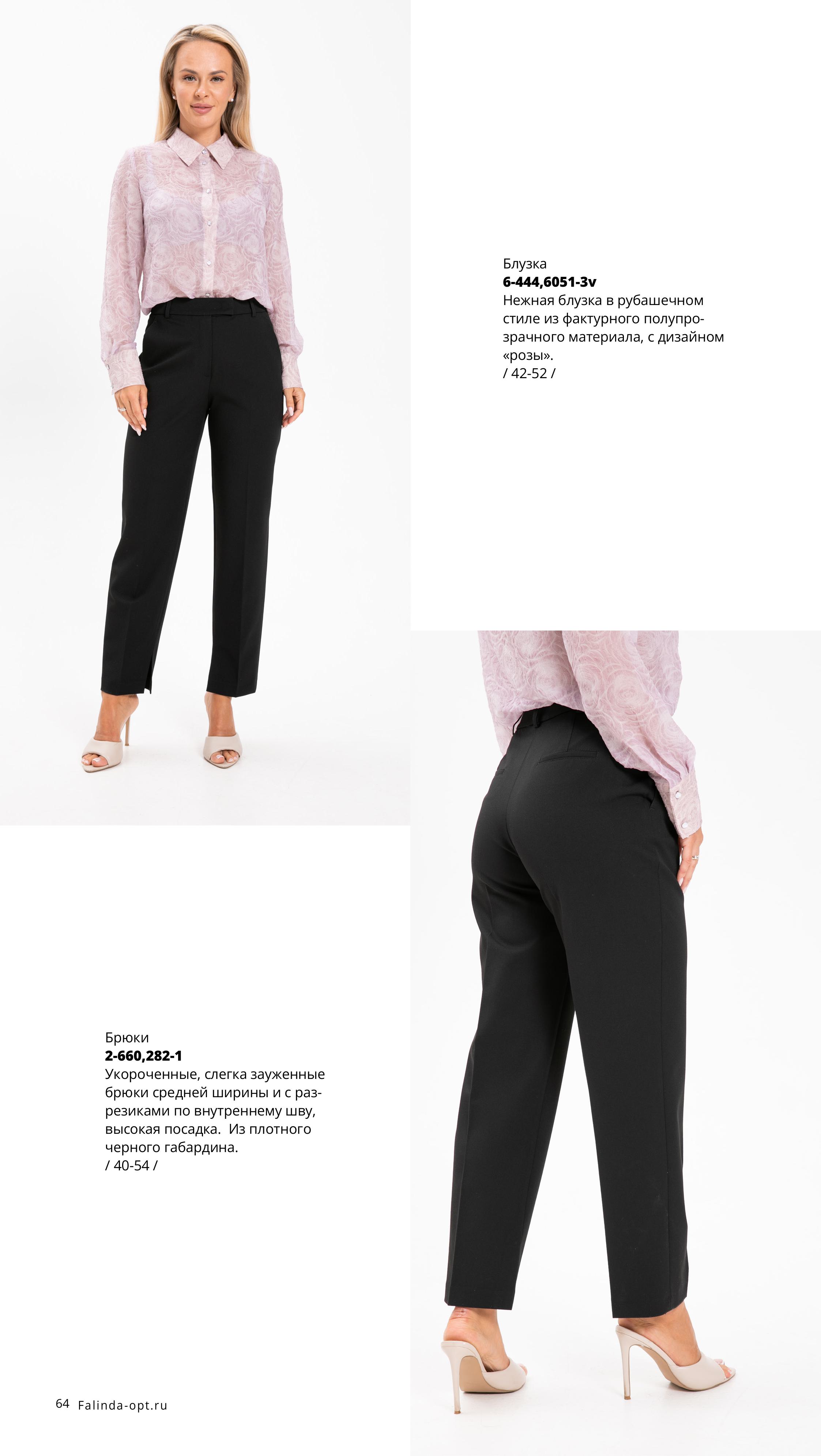 Каталог FW 2025-2026 Июнь без цен (1)-изображения-63.jpg