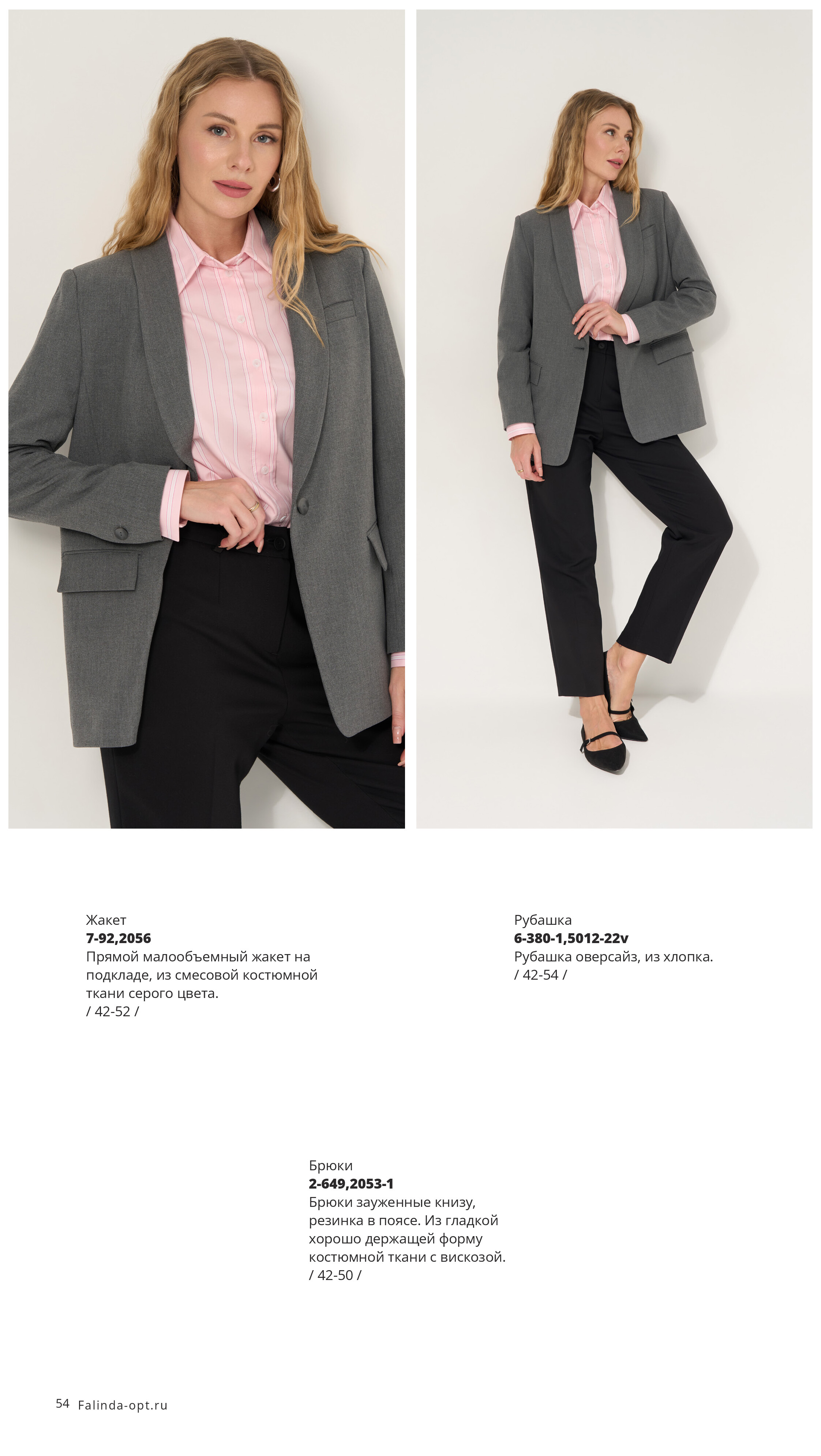 Каталог FW 2025-2026 Конец сентября без цен-53.jpg