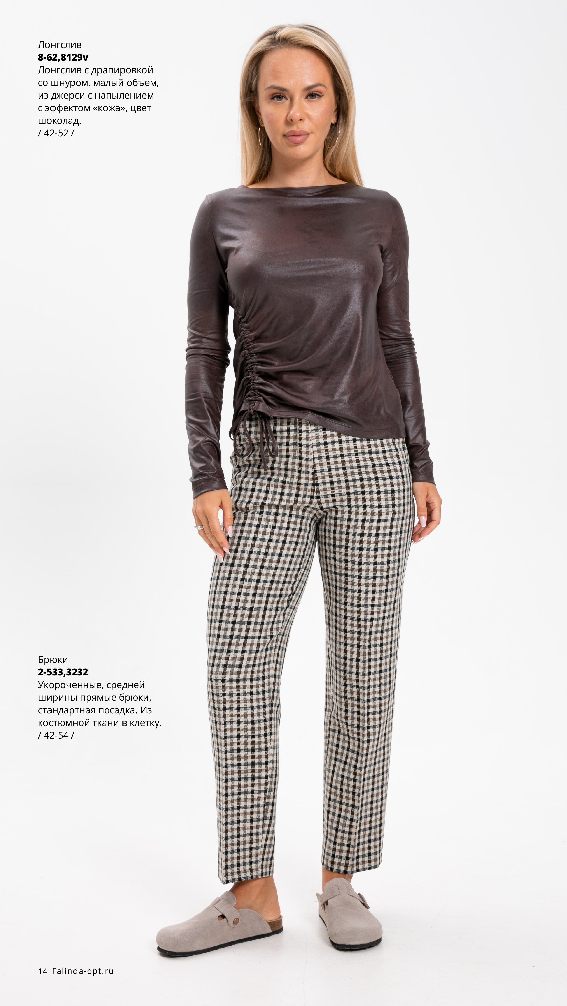 Каталог FW 2025-2026 Июнь без цен (1)-изображения-13.jpg