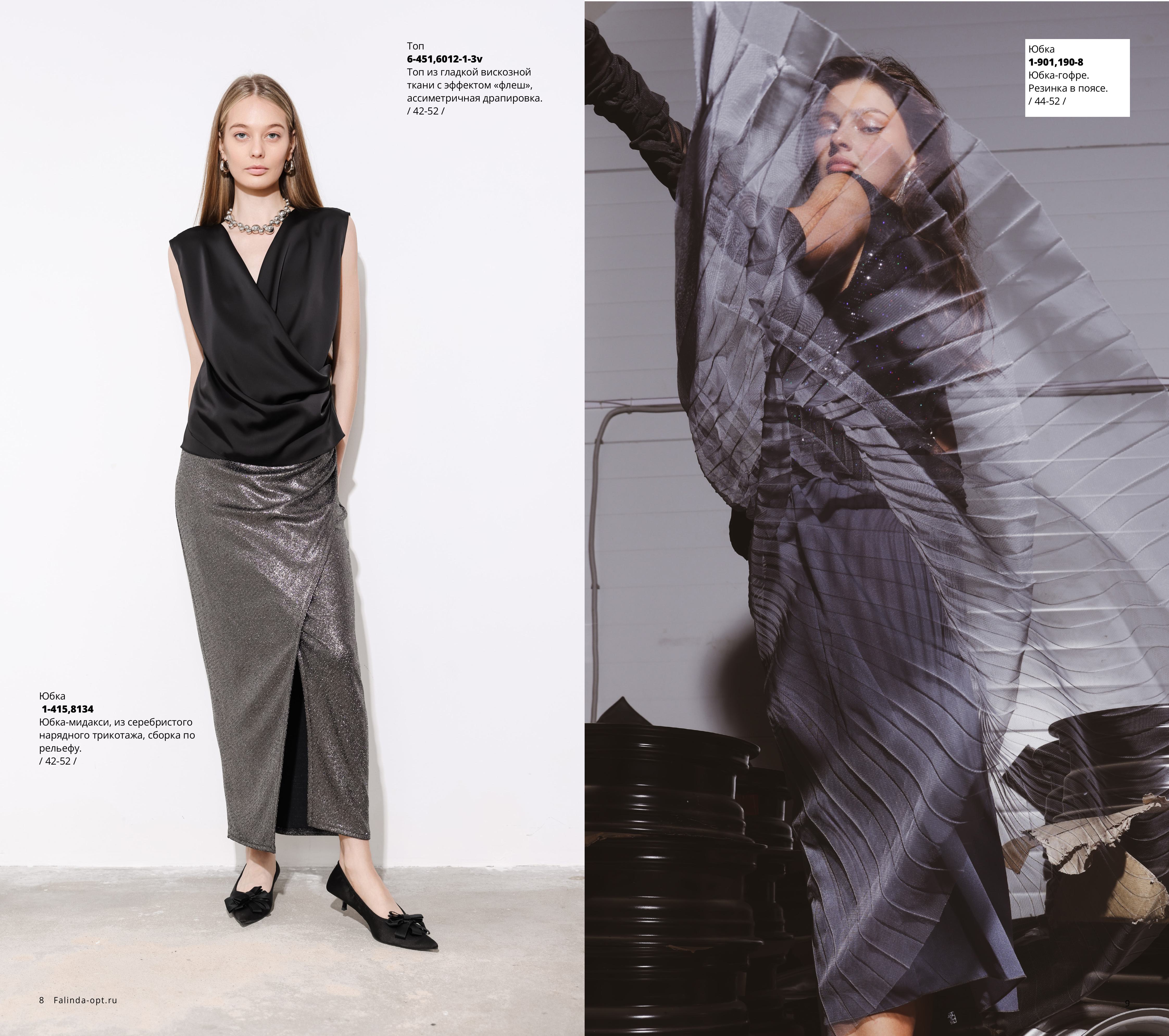 Каталог Flash 2025-2026 без цен-изображения-4.jpg