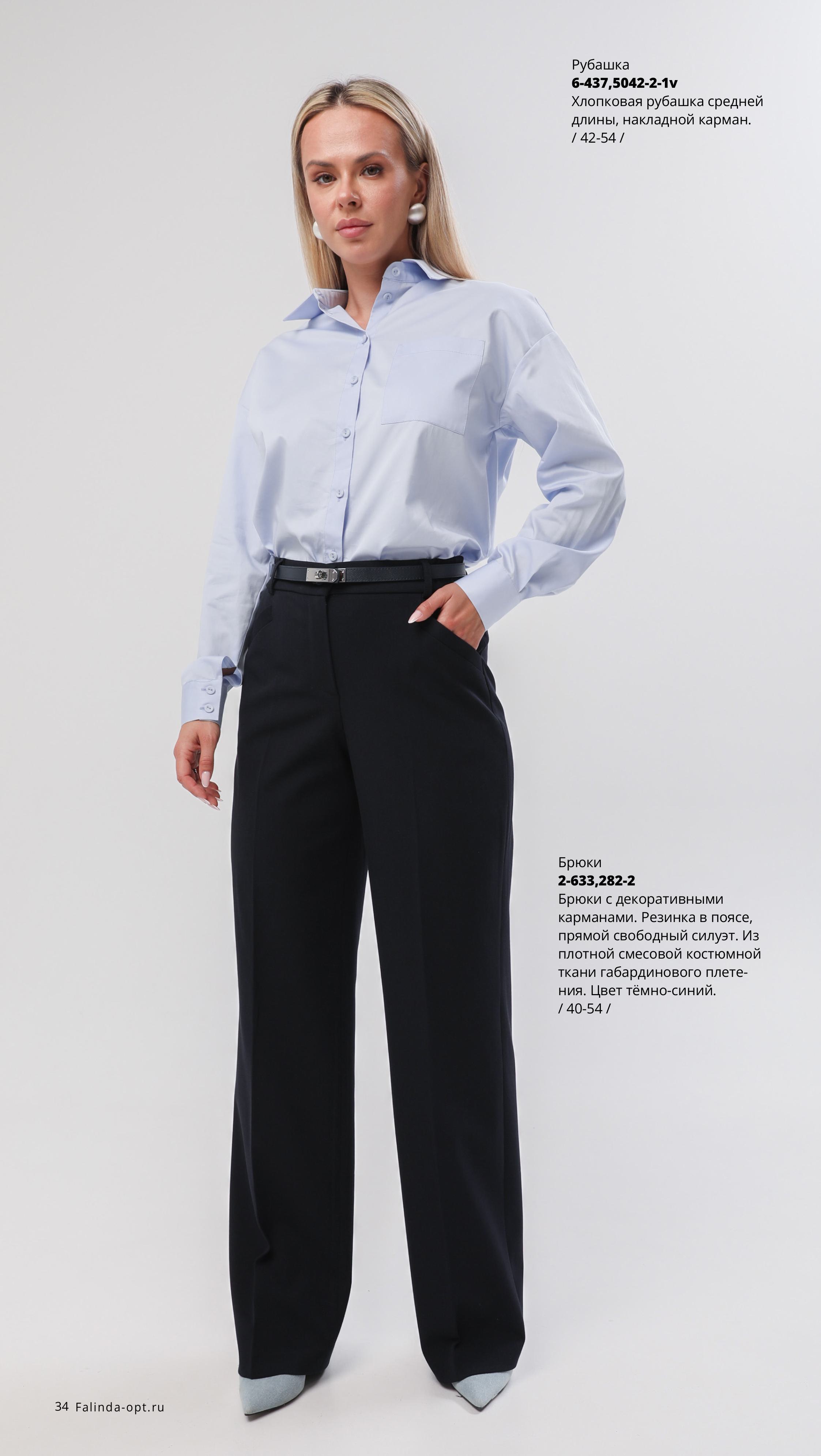 Каталог FW 2025-2026 Июнь без цен (1)-изображения-33.jpg