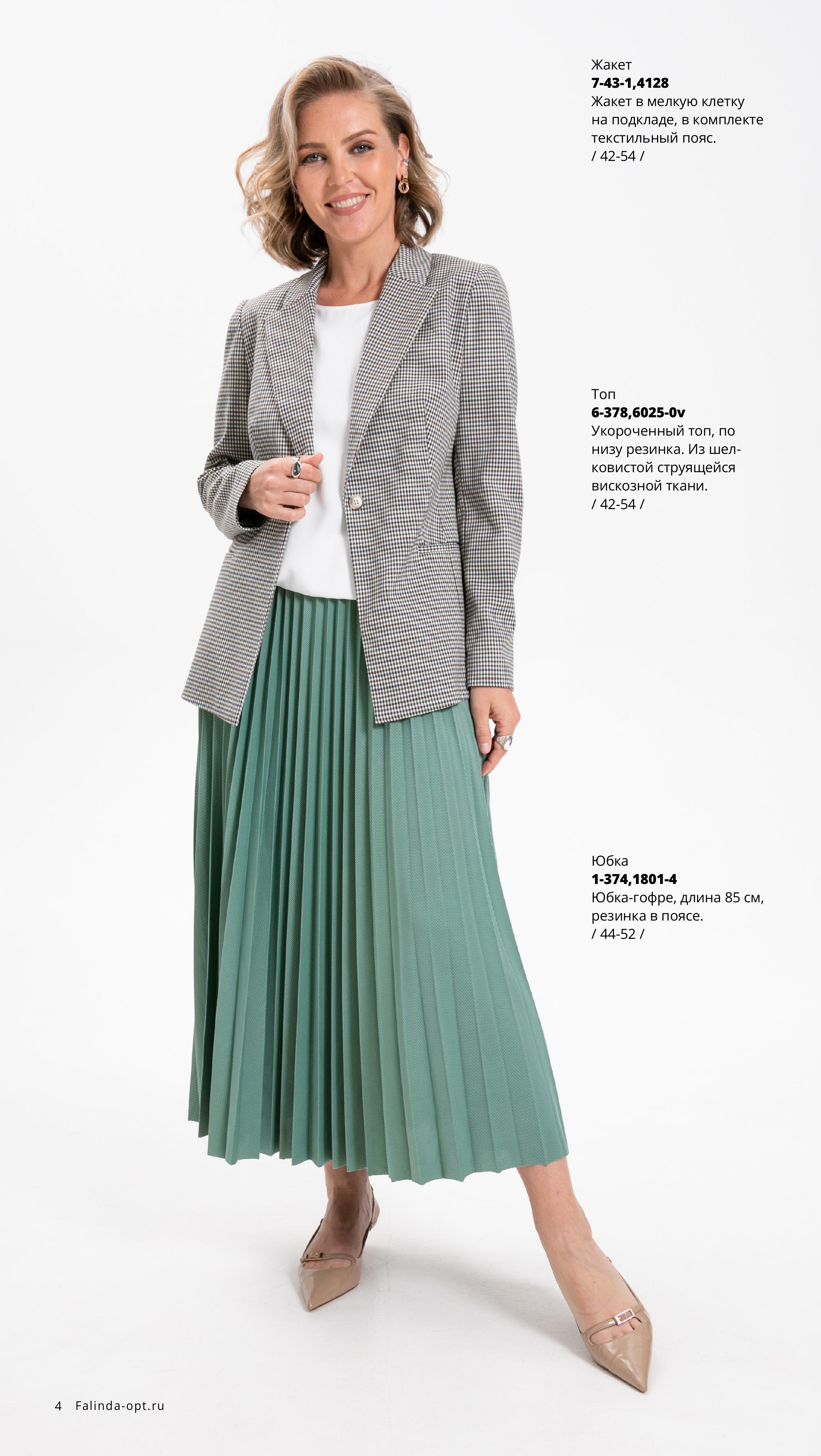 Каталог FW 2025-2026 Июнь без цен (1)-изображения-3.jpg