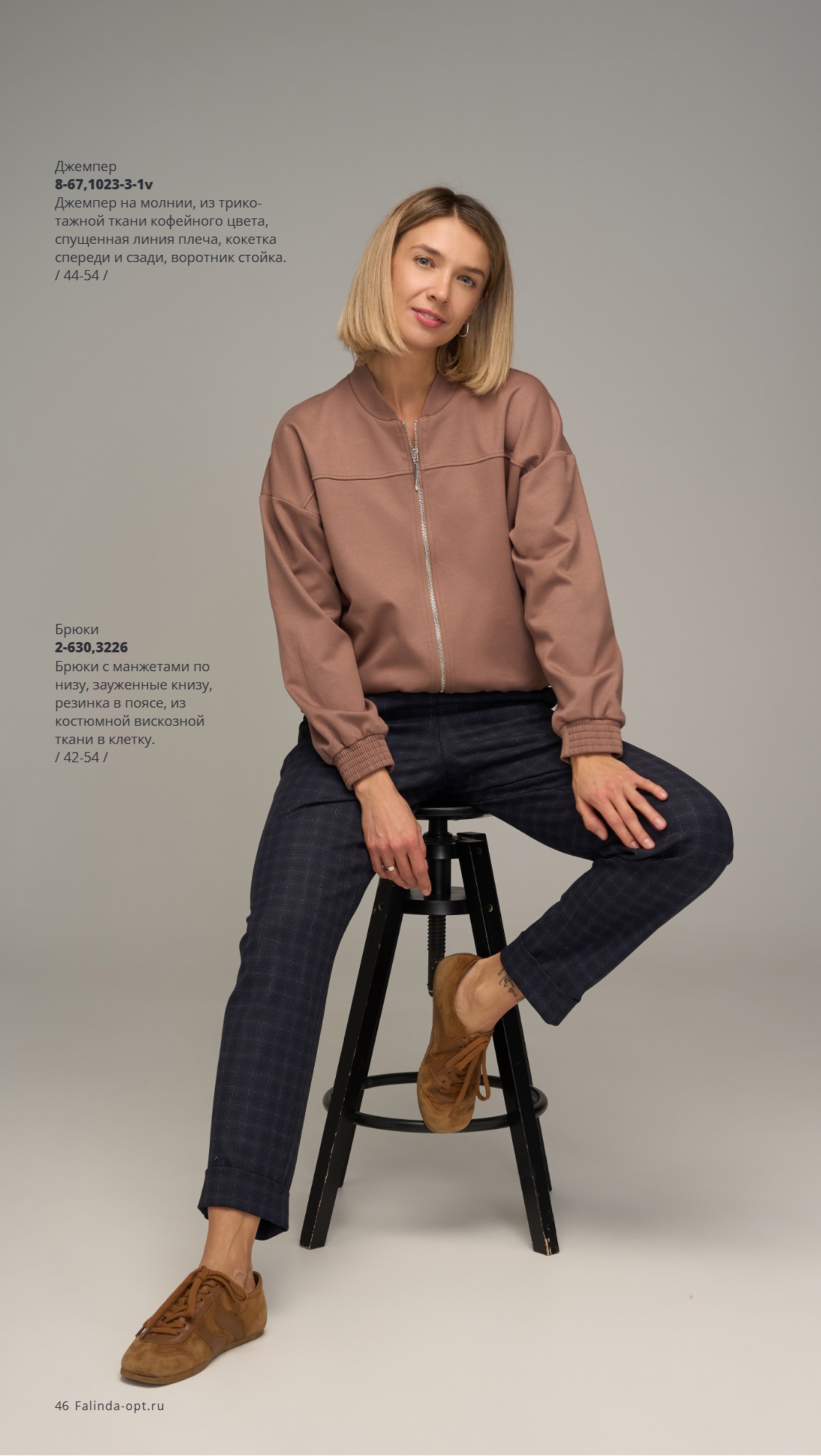 Каталог SS 2026 1п. Январь 2026 без цен (2) (46).jpg