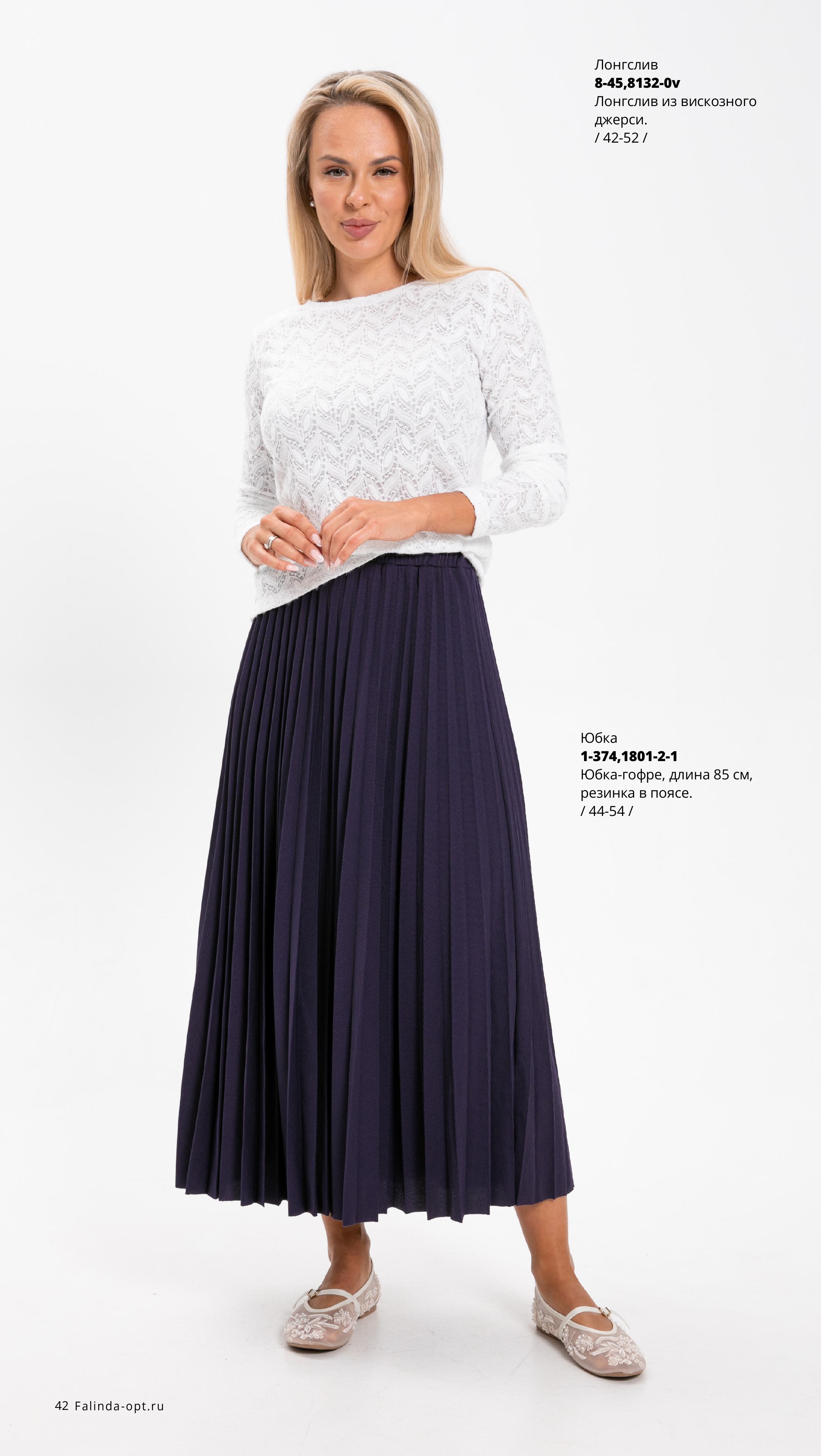 Каталог FW 2025-2026 Июнь без цен (1)-изображения-41.jpg