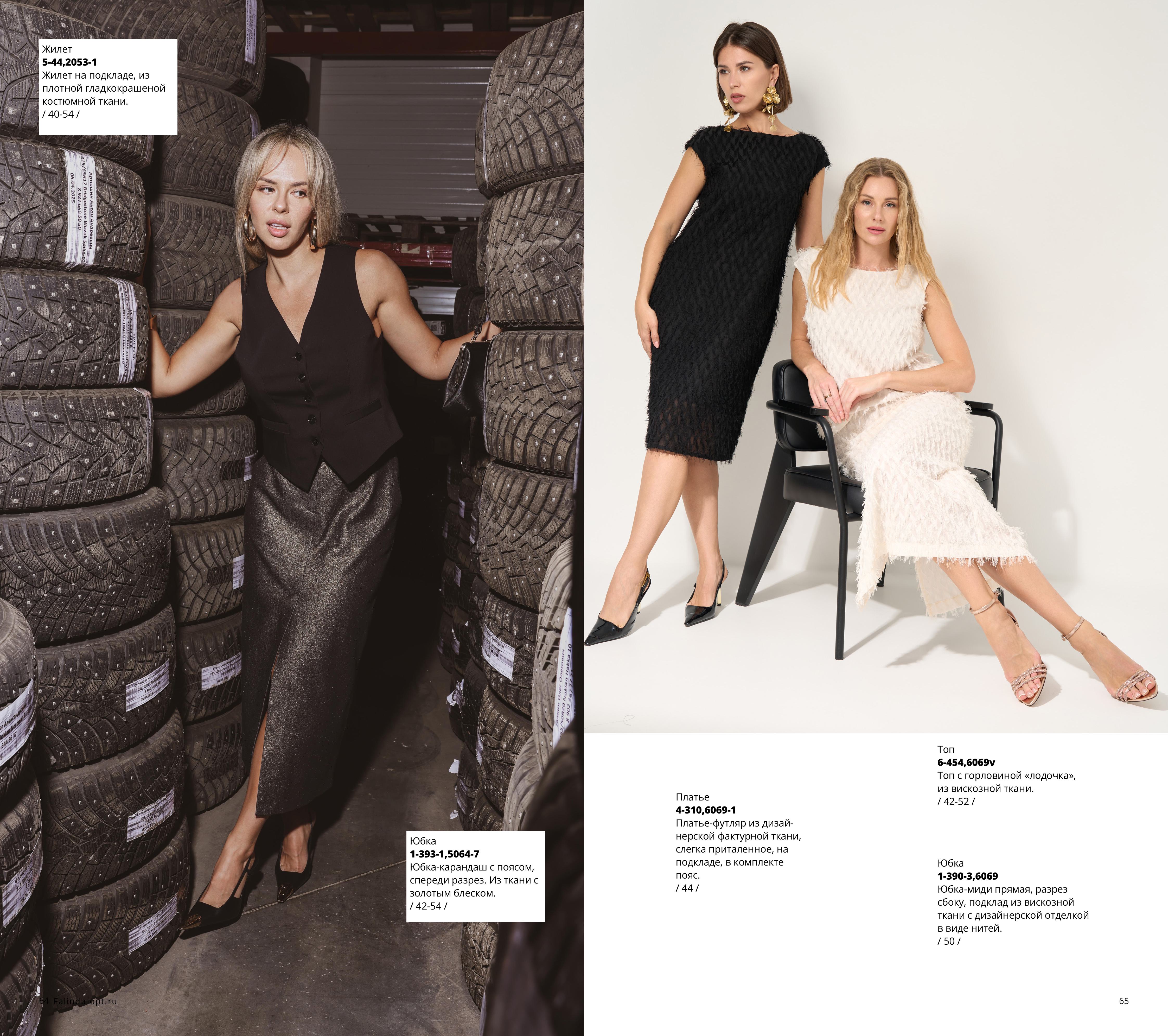 Каталог Flash 2025-2026 без цен-изображения-32.jpg