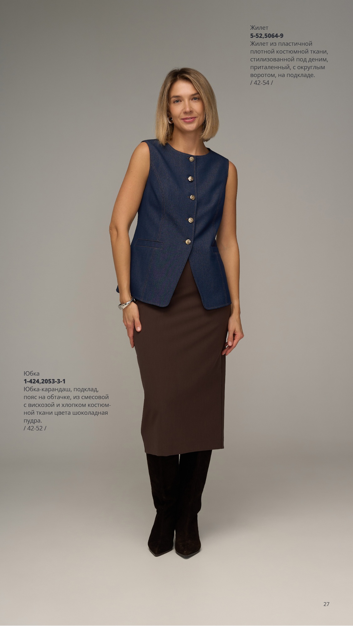 Каталог SS 2026 1п. Январь 2026 без цен (2) (27).jpg