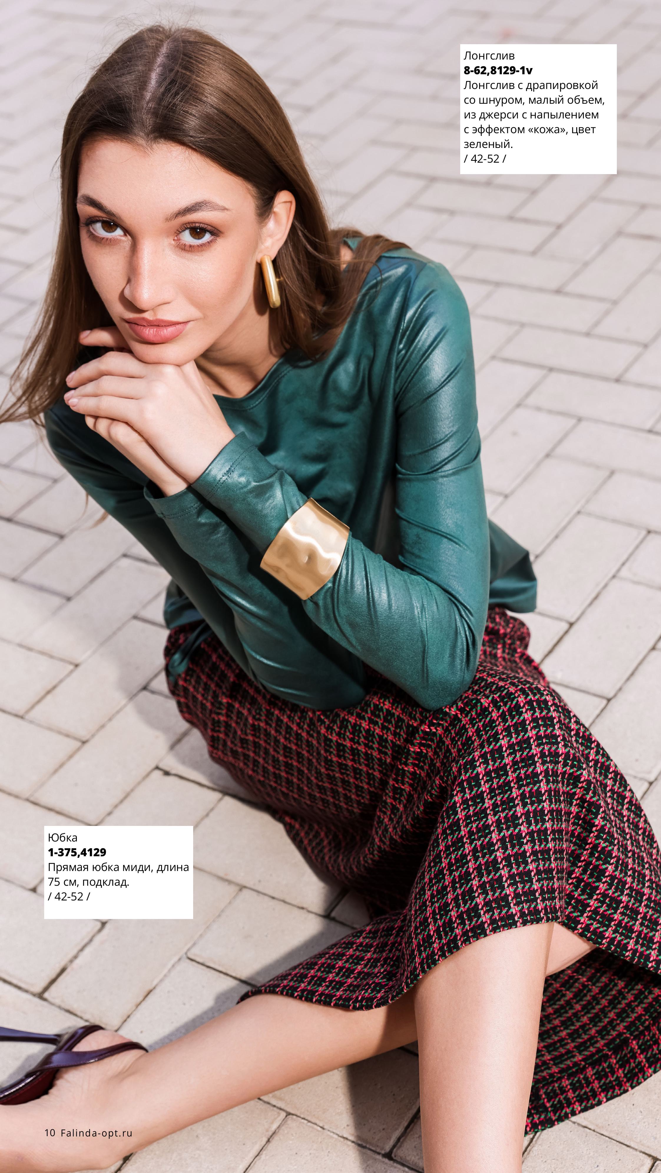 Каталог FW 2025-2026 Июнь без цен (1)-изображения-9.jpg