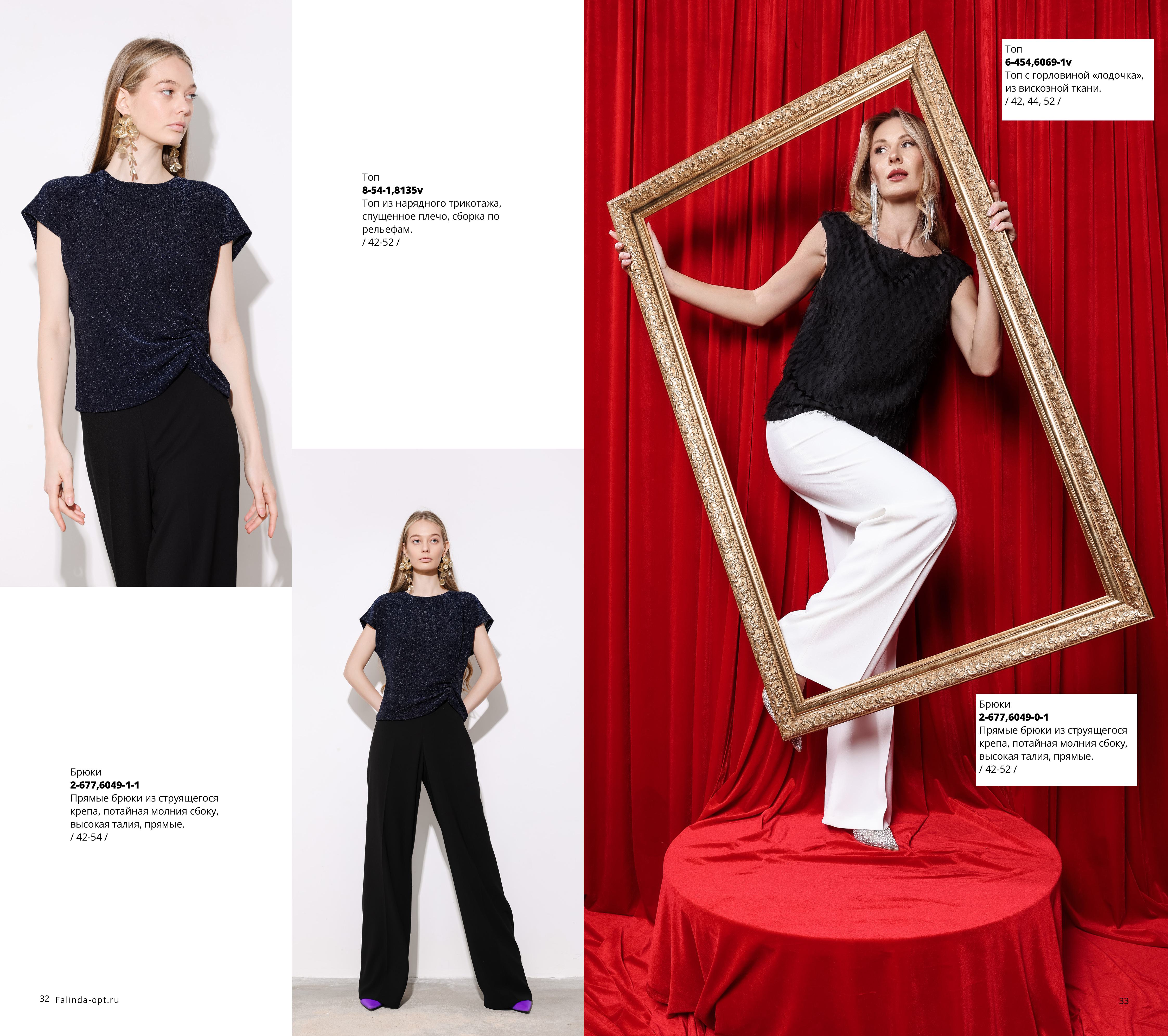 Каталог Flash 2025-2026 без цен-изображения-16.jpg