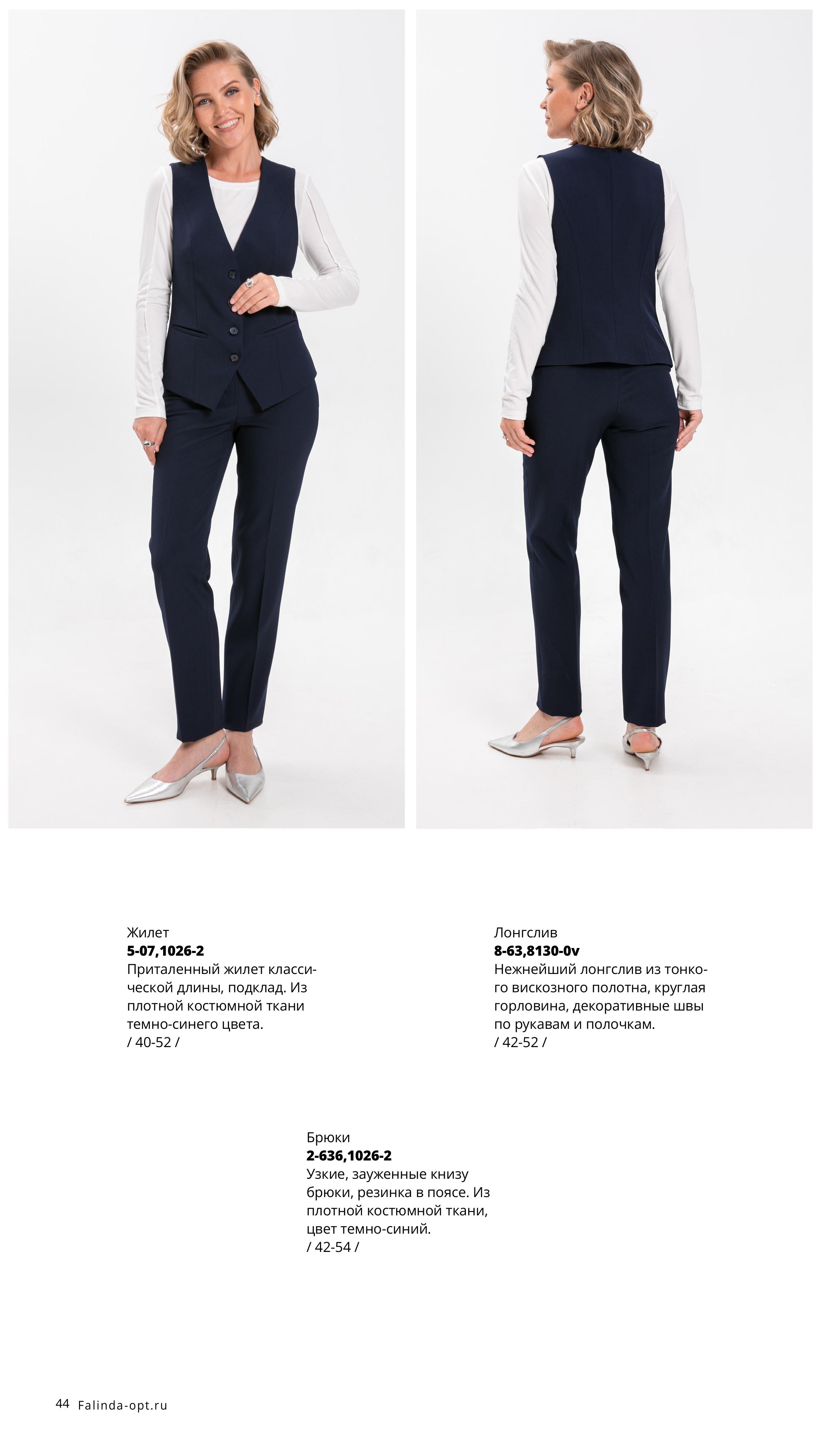 Каталог FW 2025-2026 Июнь без цен (1)-изображения-43.jpg