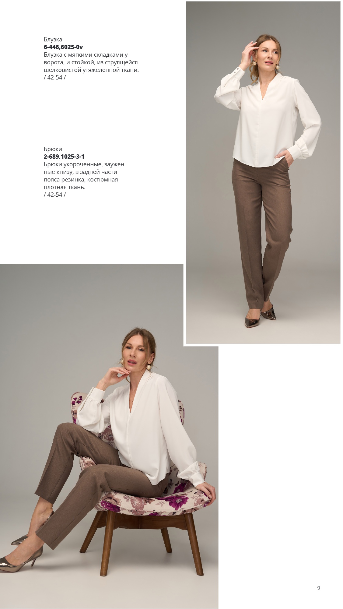 Каталог SS 2026 1п. Январь 2026 без цен (2) (9).jpg