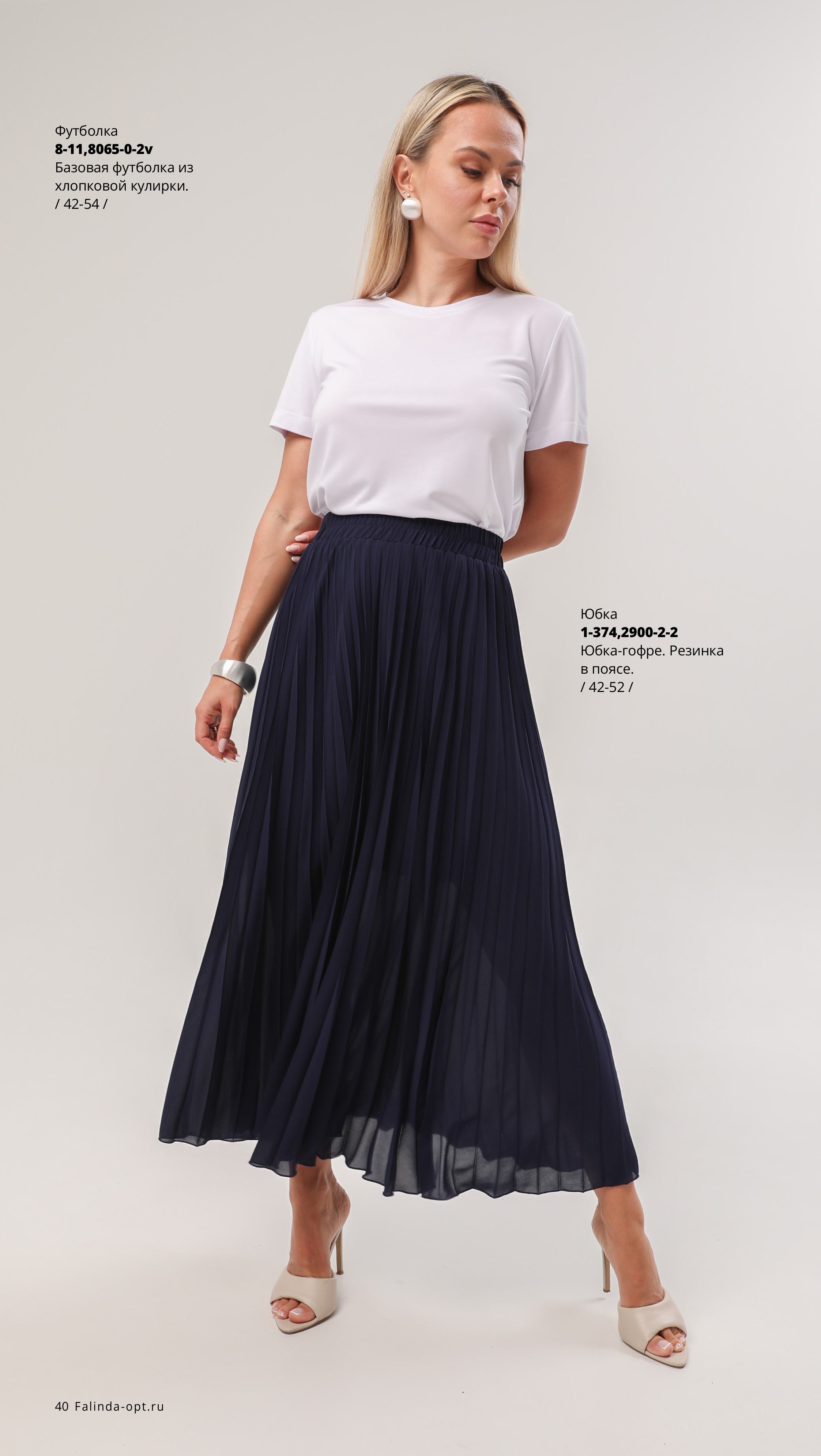 Каталог FW 2025-2026 Июнь без цен (1)-изображения-39.jpg