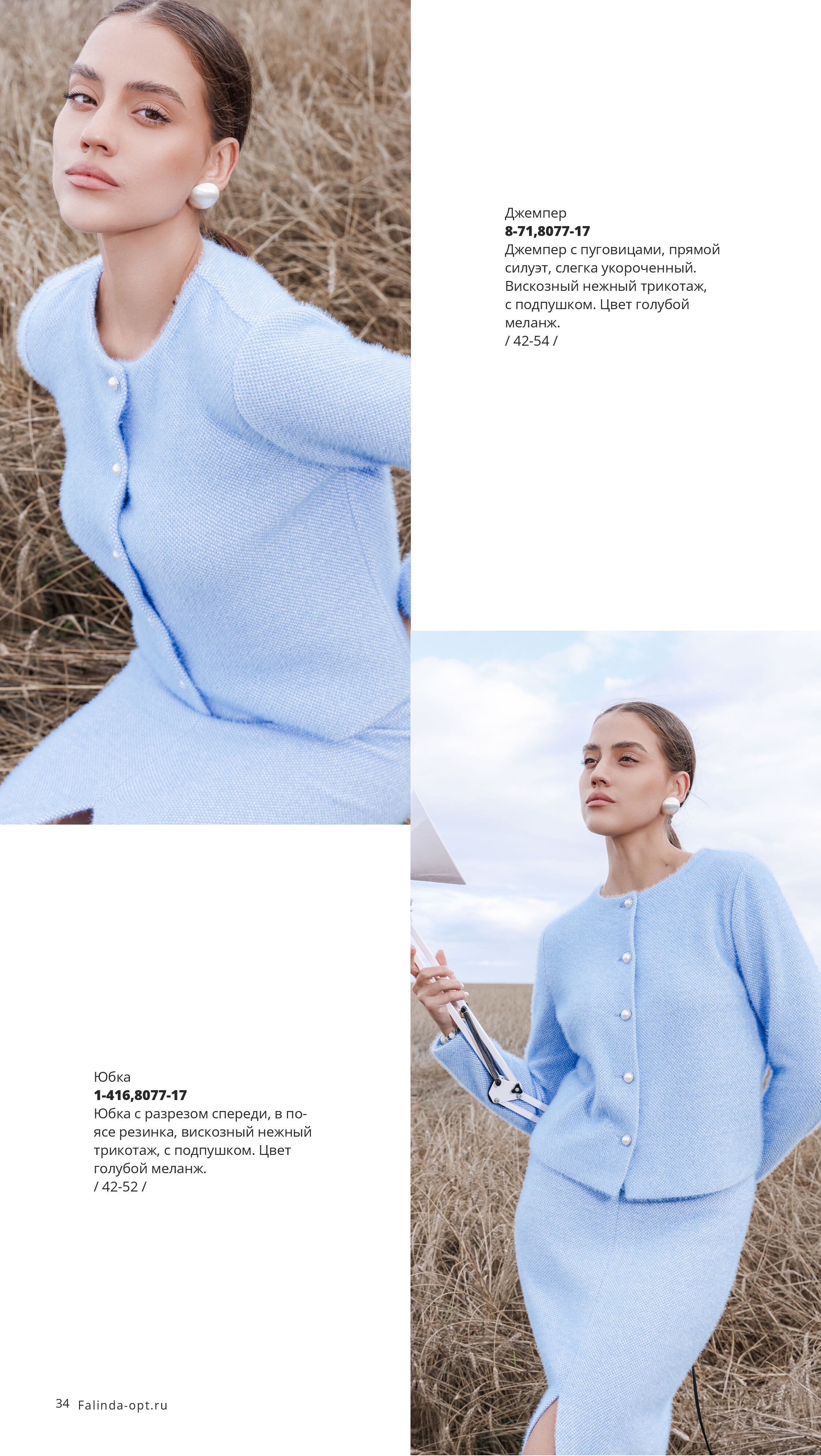 Каталог FW 2025-2026 Конец сентября без цен-33.jpg