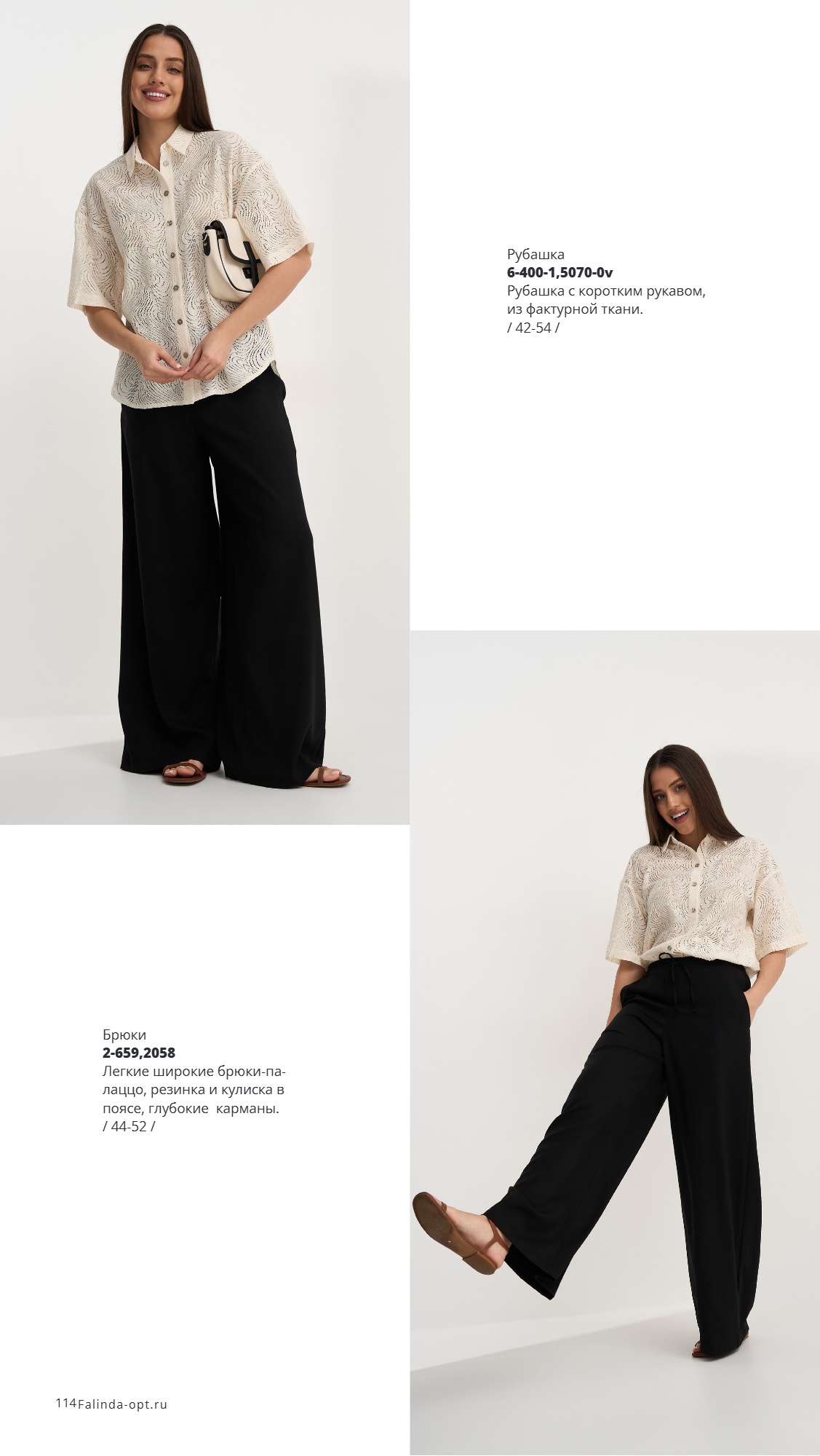 Каталог SS 2026 Февраль 2026 без цен (114).jpg