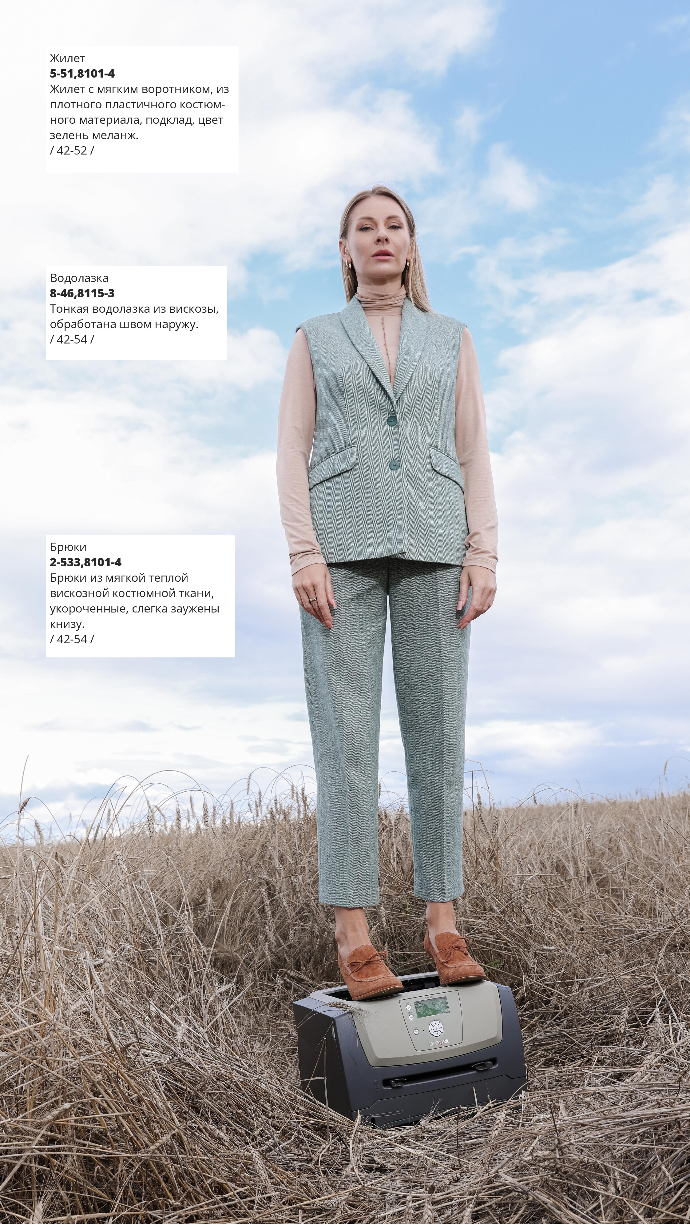 Каталог FW 2025-2026 Конец сентября без цен-39.jpg