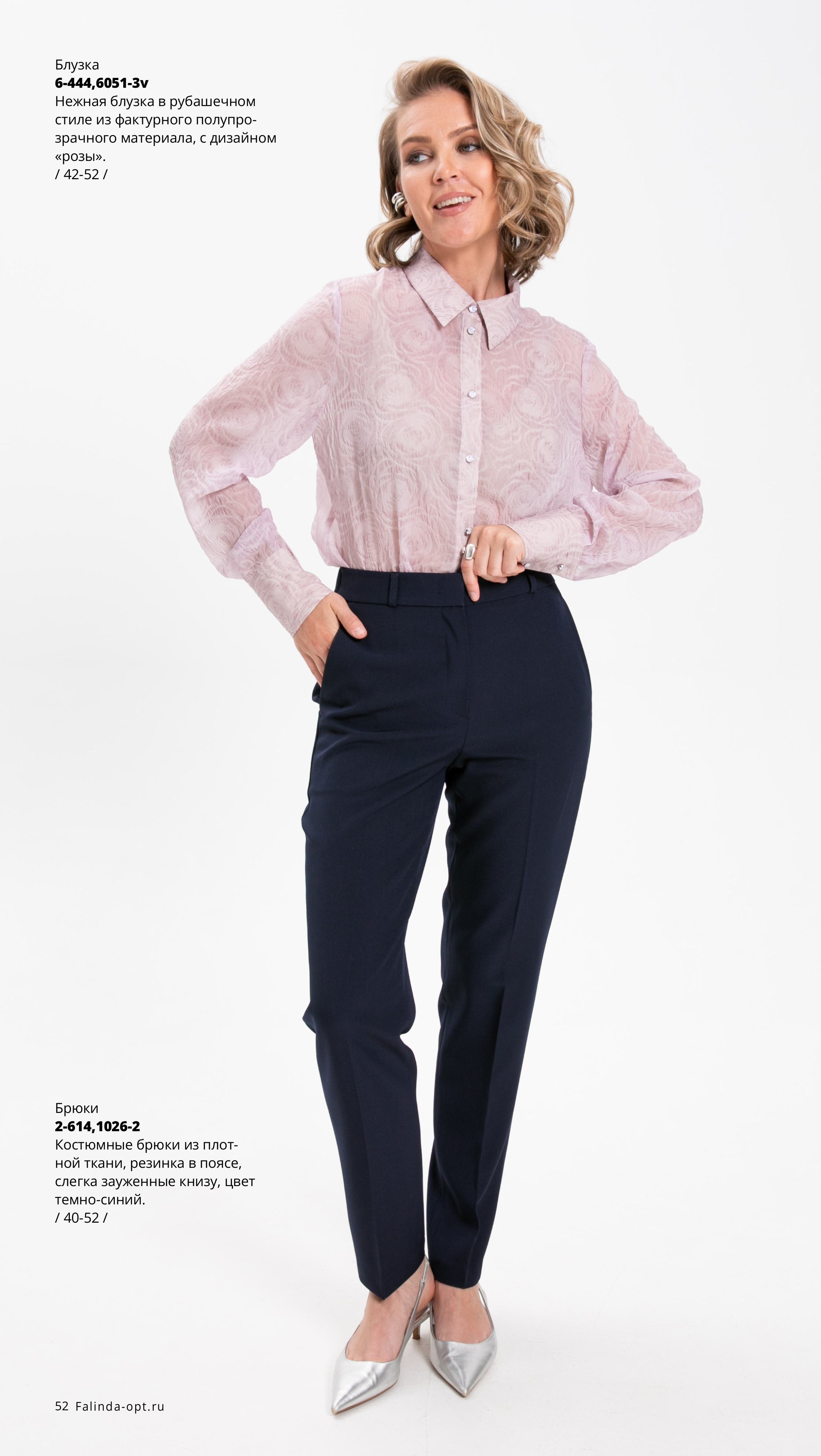 Каталог FW 2025-2026 Июнь без цен (1)-изображения-51.jpg