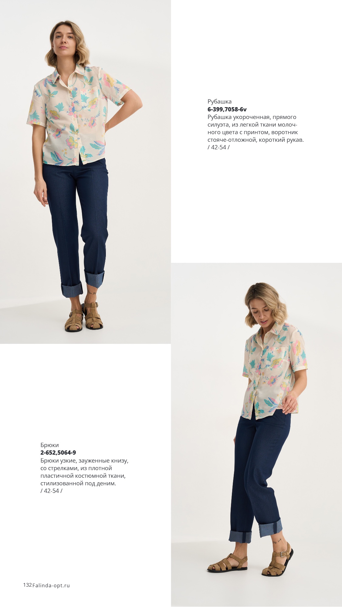 Каталог SS 2026 Февраль 2026 без цен (132).jpg