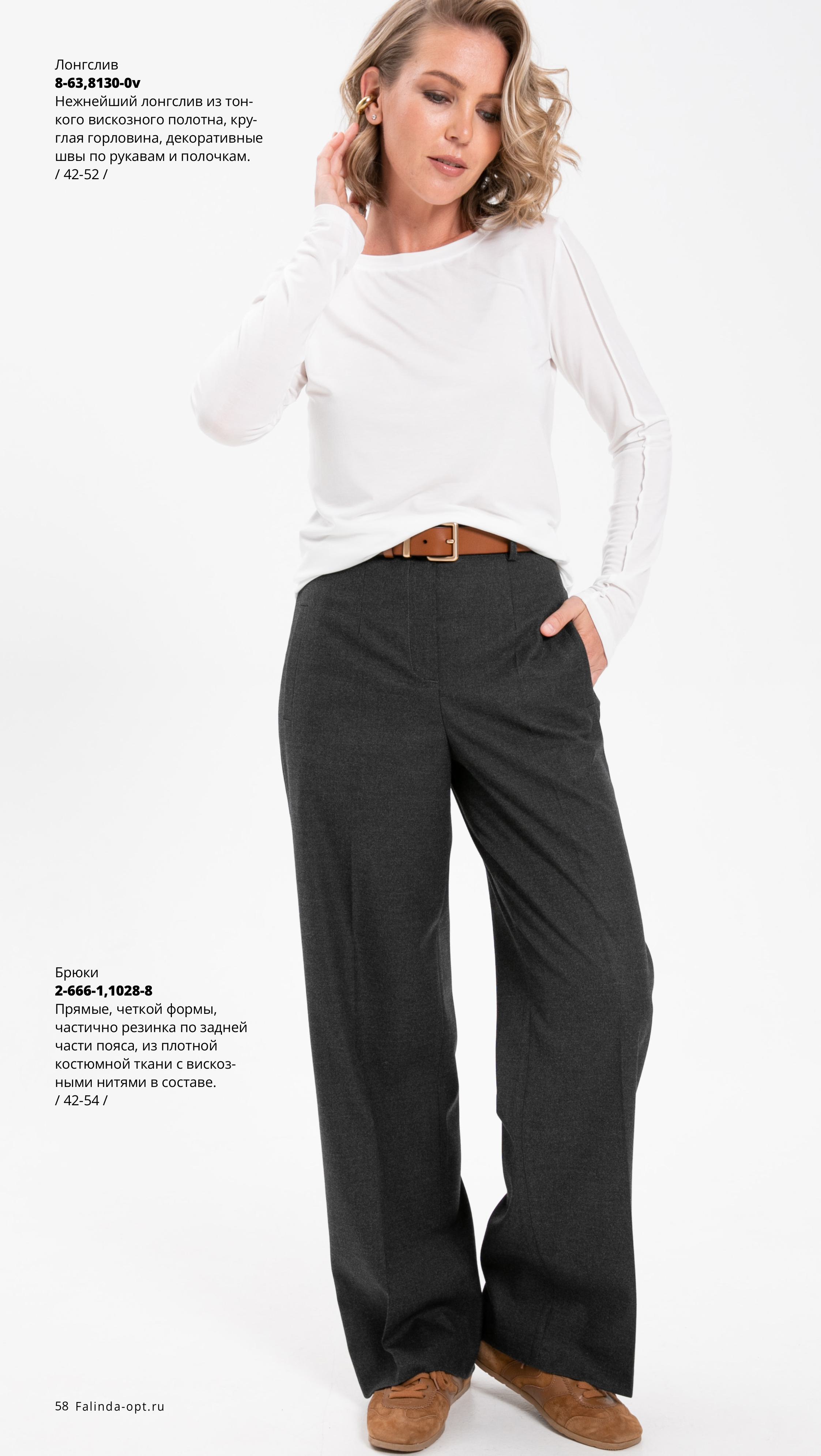 Каталог FW 2025-2026 Июнь без цен (1)-изображения-57.jpg