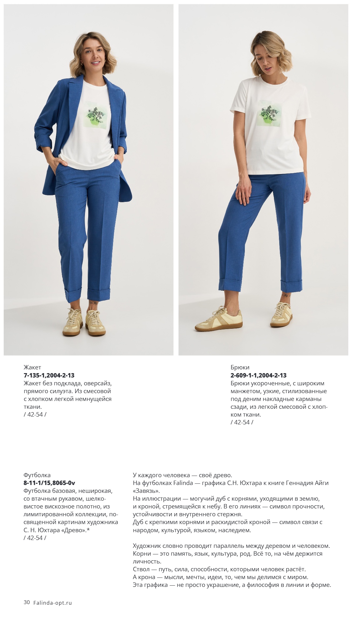 Каталог SS 2026 Февраль 2026 без цен (30).jpg