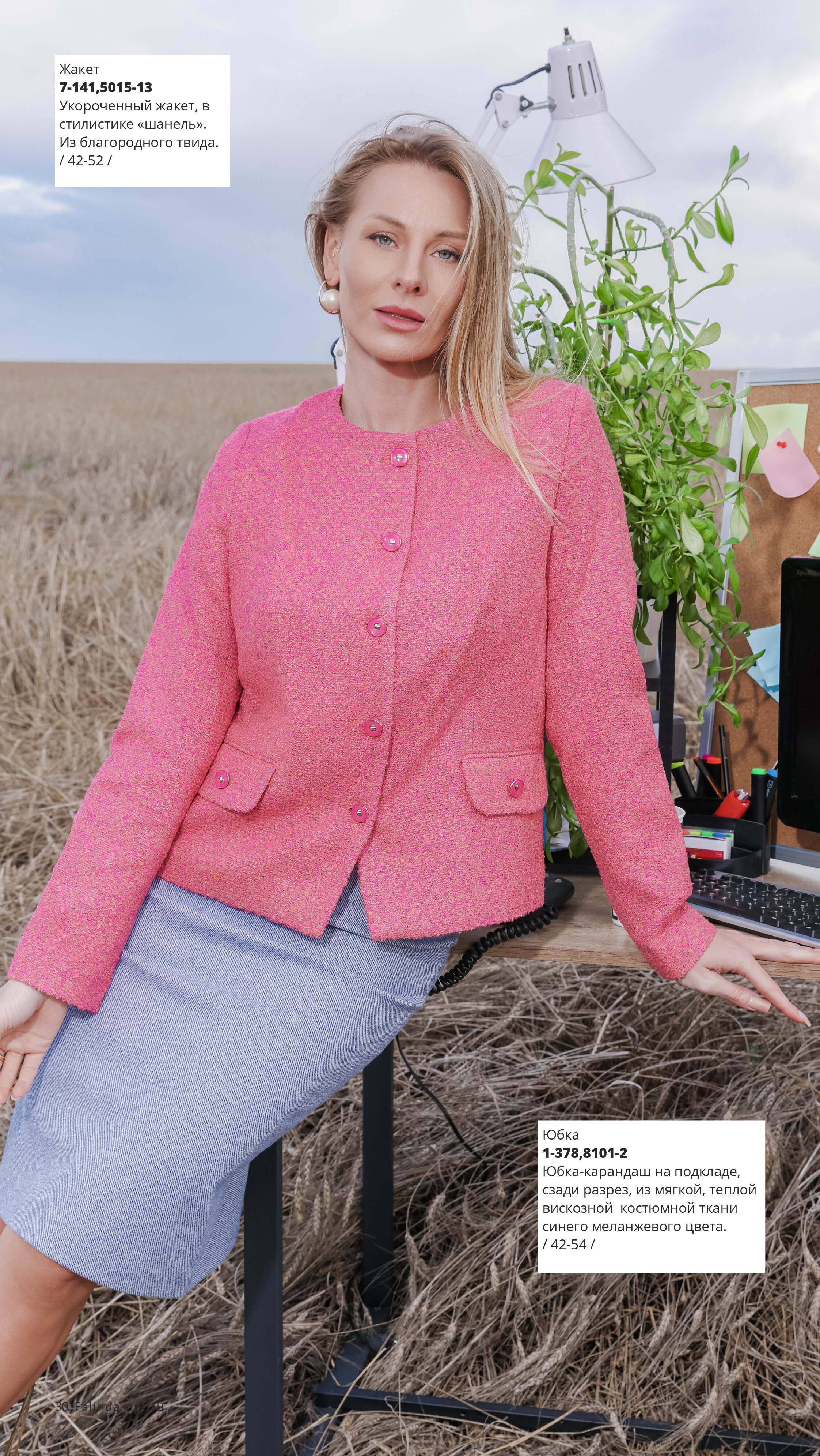 Каталог FW 2025-2026 Конец сентября без цен-29.jpg