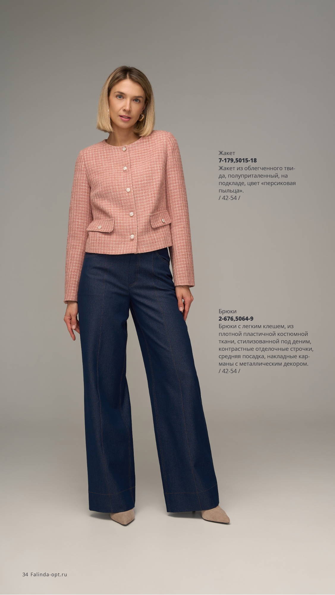 Каталог SS 2026 1п. Январь 2026 без цен (2) (34).jpg