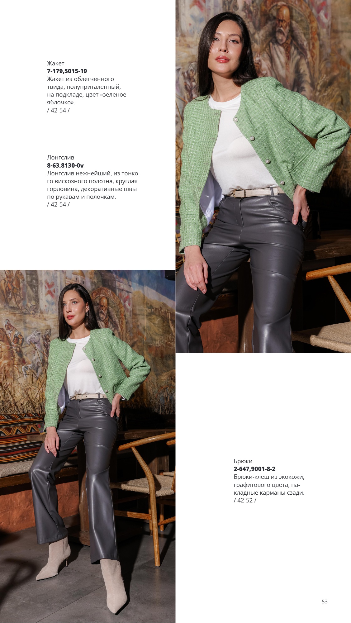 Каталог SS 2026 1п. Январь 2026 без цен (2) (53).jpg