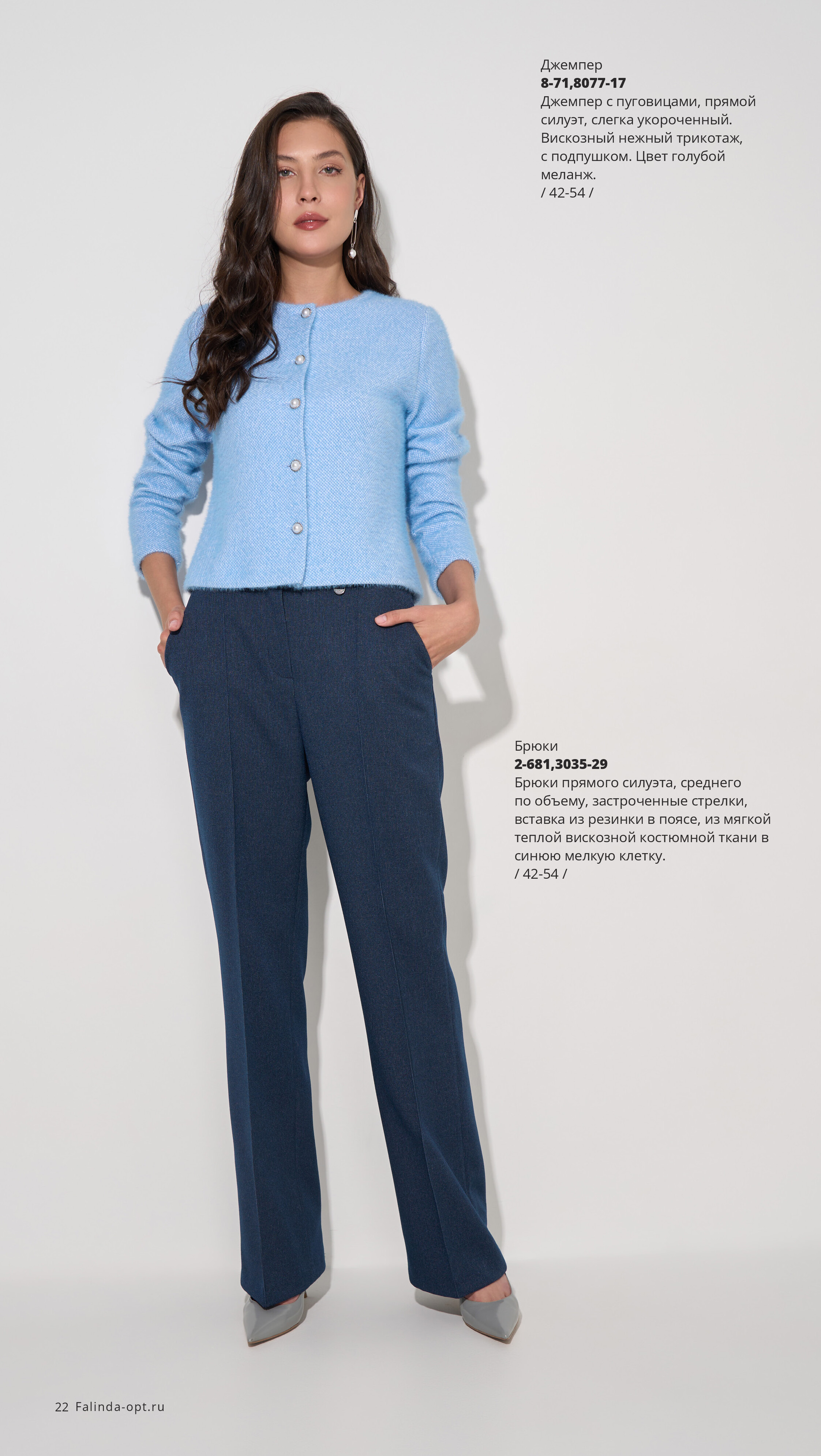 Каталог FW 2025-2026 Конец сентября без цен-21.jpg