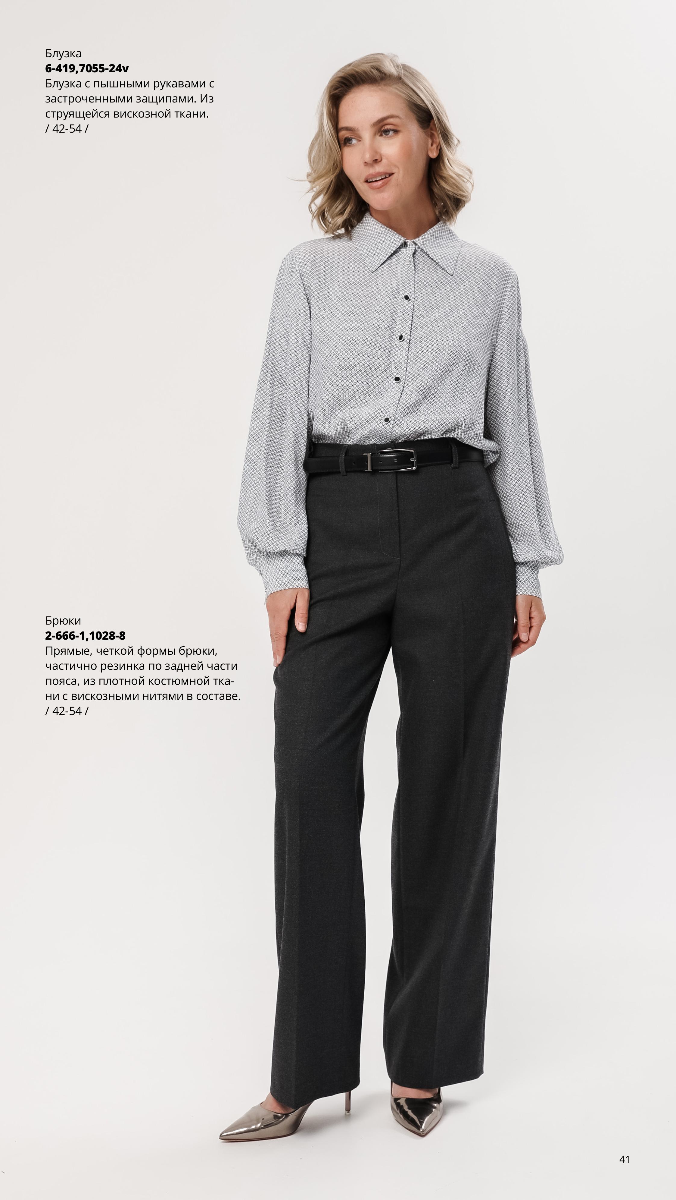 Каталог FW 2025-2026 Июль без цен-изображения-40.jpg