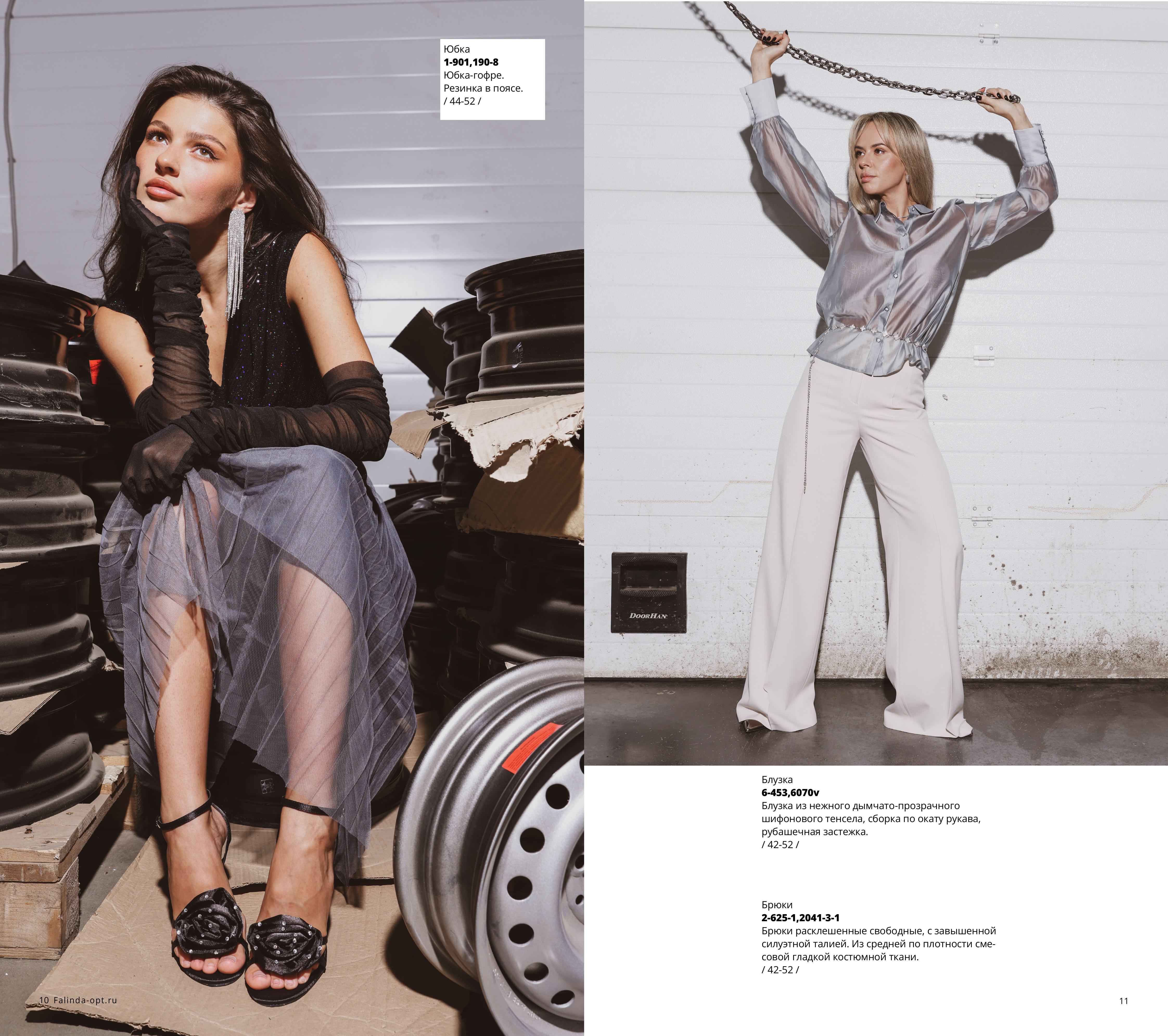 Каталог Flash 2025-2026 без цен-изображения-5.jpg