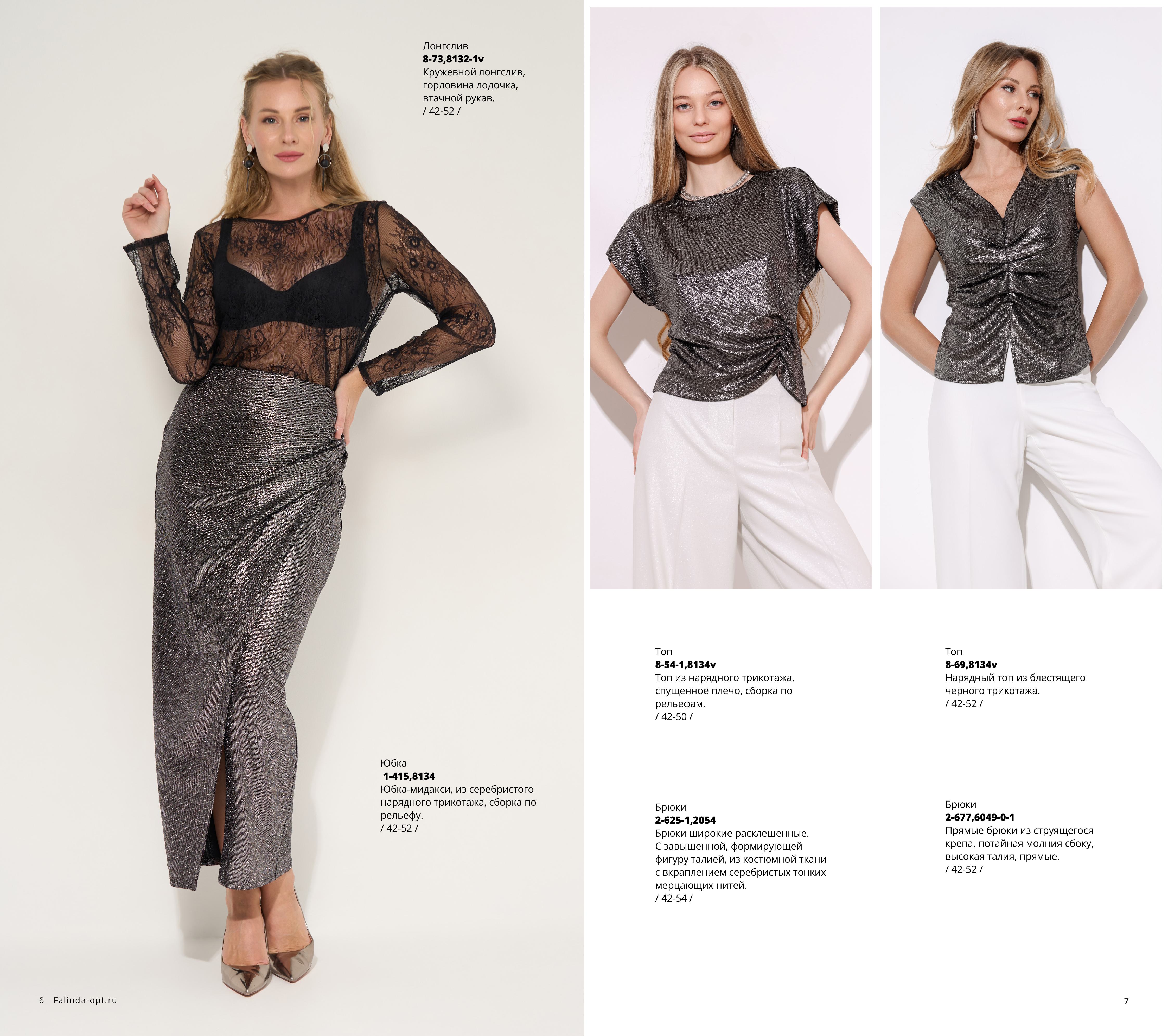 Каталог Flash 2025-2026 без цен-изображения-3.jpg