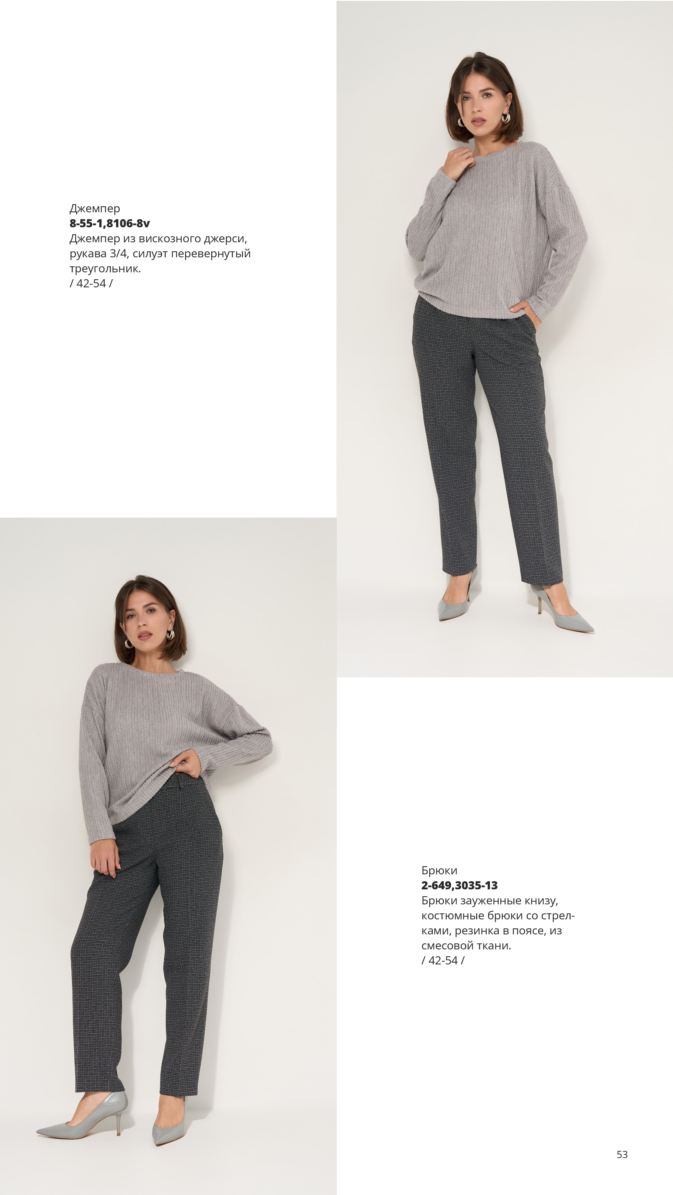 Каталог FW 2025-2026 Конец сентября без цен-52.jpg