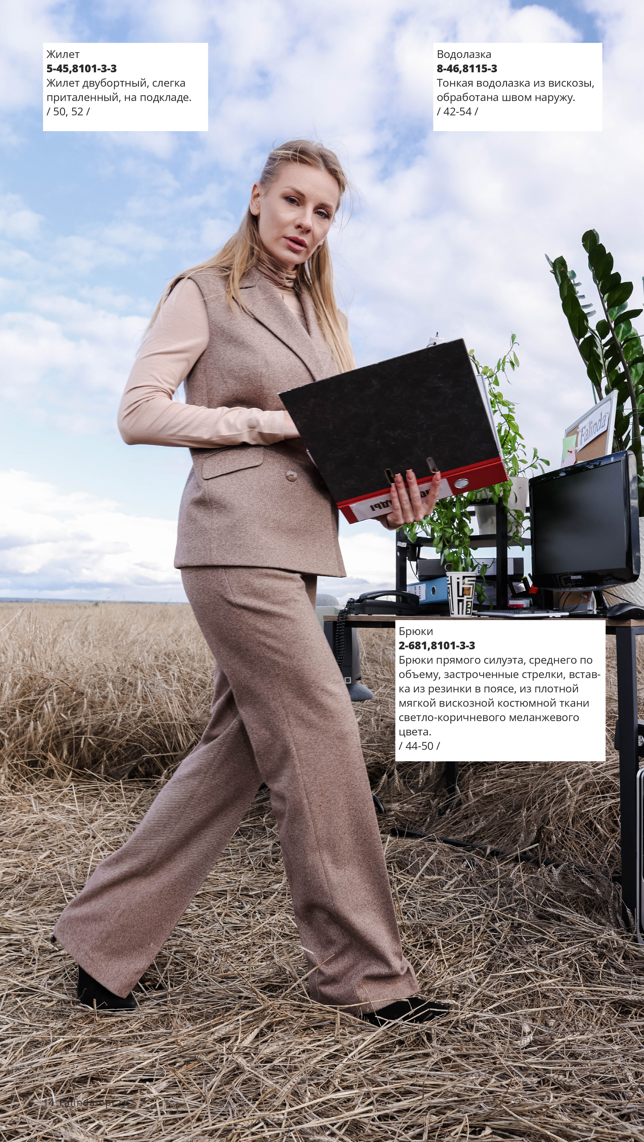 Каталог FW 2025-2026 Конец сентября без цен-13.jpg