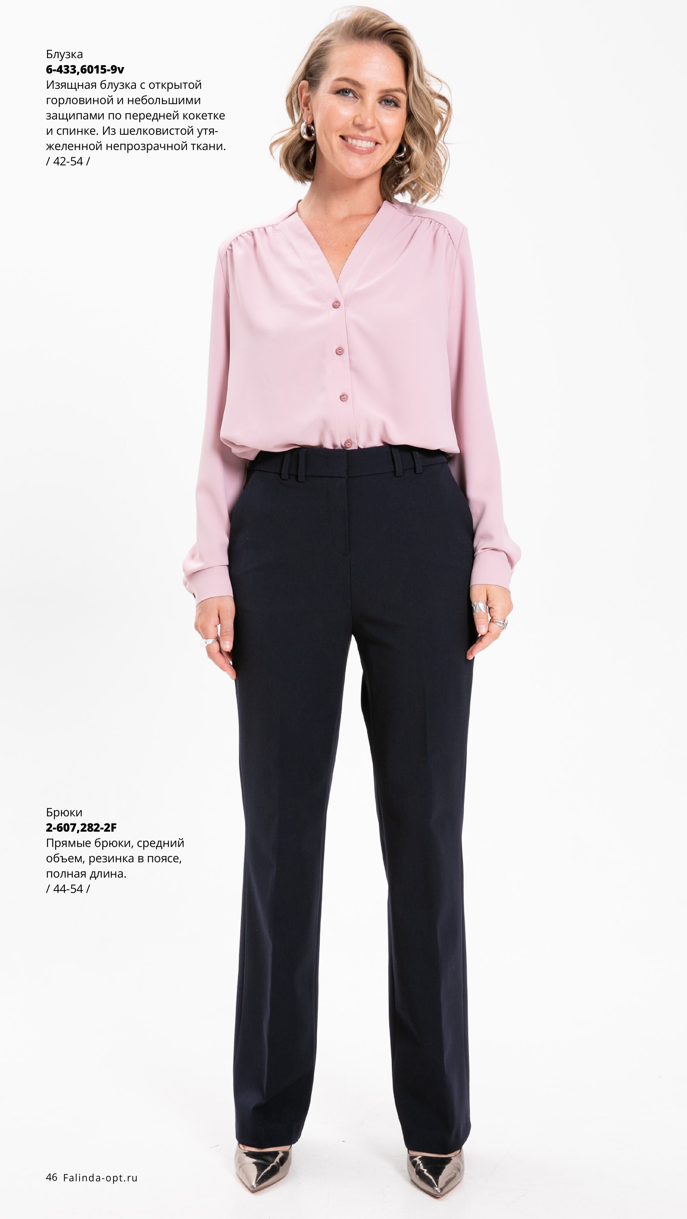 Каталог FW 2025-2026 Июнь без цен (1)-изображения-45.jpg