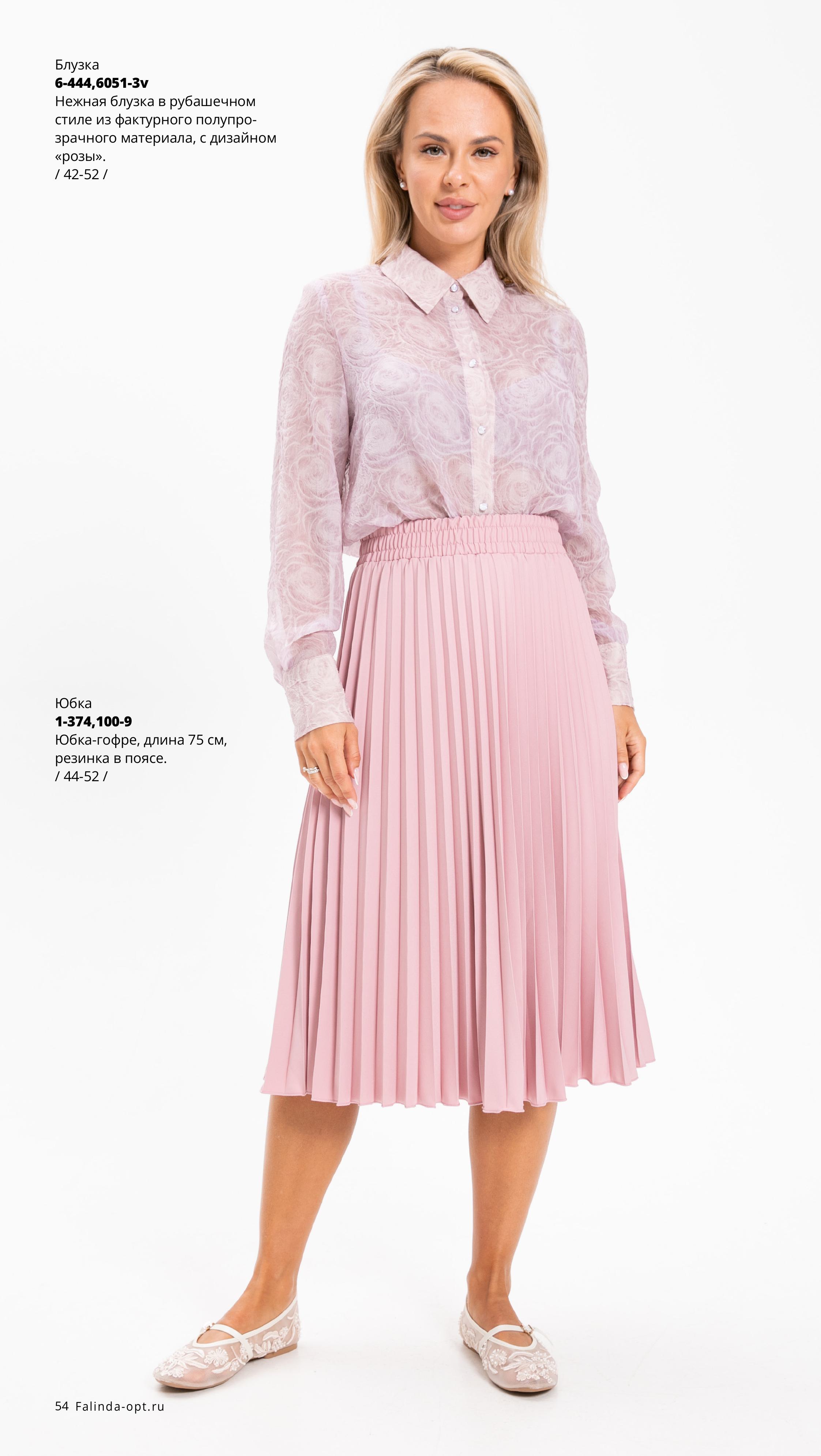 Каталог FW 2025-2026 Июнь без цен (1)-изображения-53.jpg