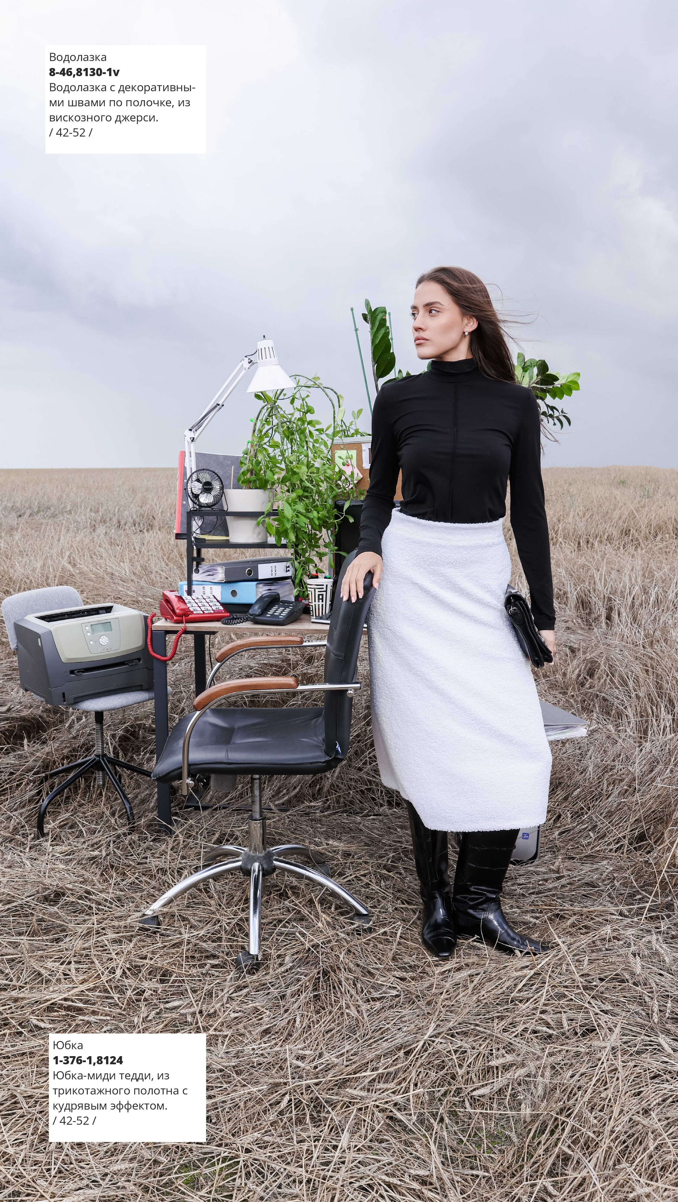 Каталог FW 2025-2026 Конец сентября без цен-4.jpg