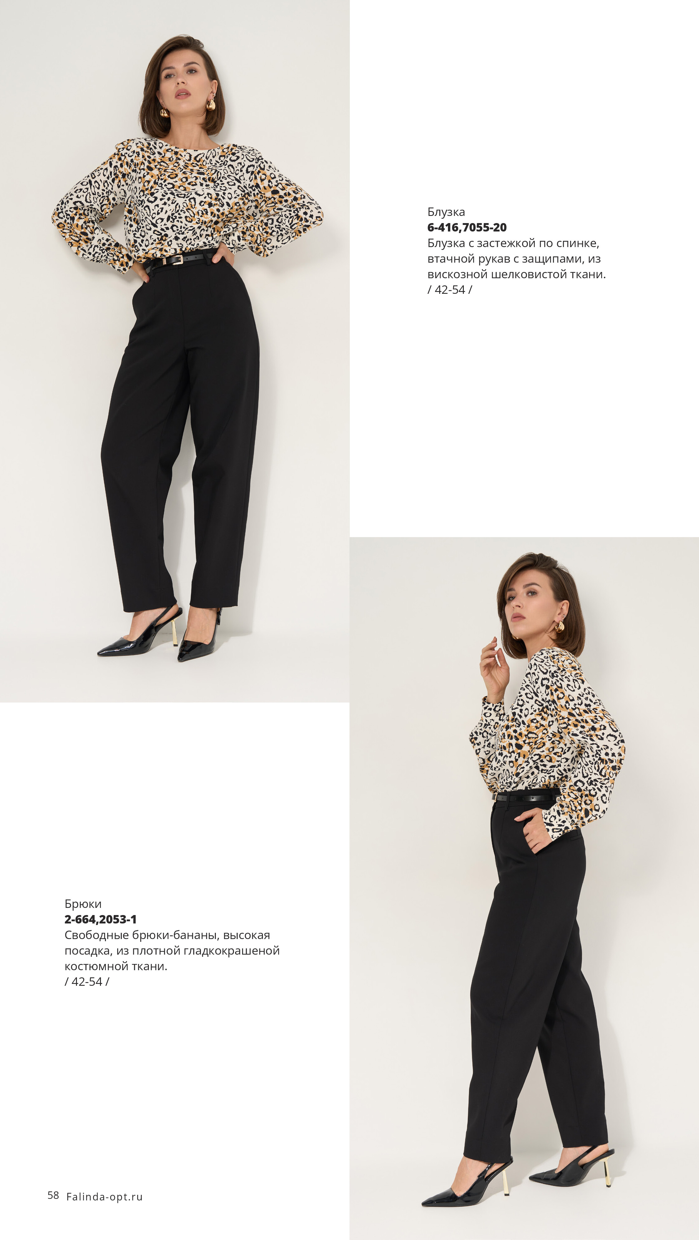 Каталог FW 2025-2026 Конец сентября без цен-57.jpg