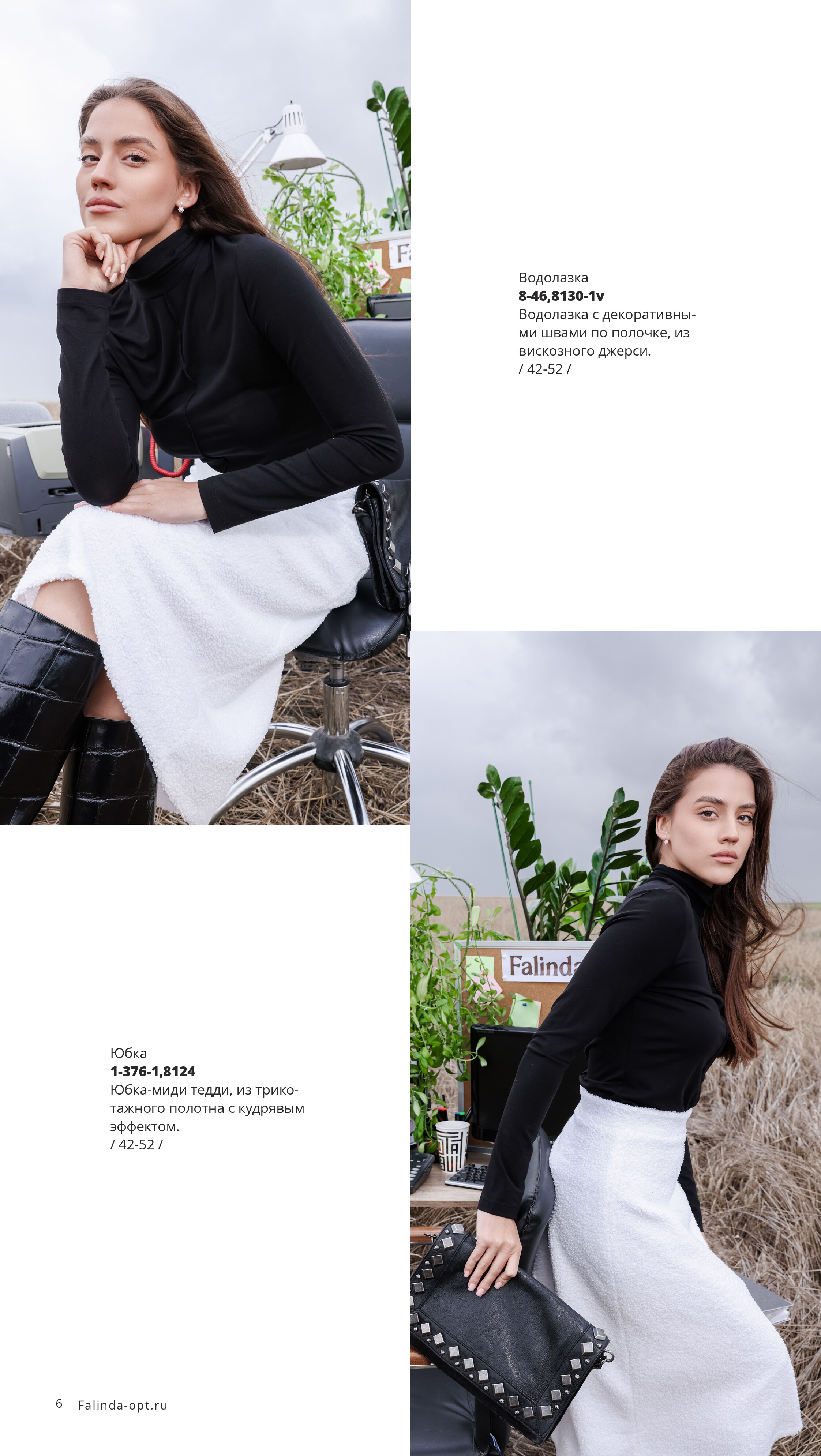 Каталог FW 2025-2026 Конец сентября без цен-5.jpg