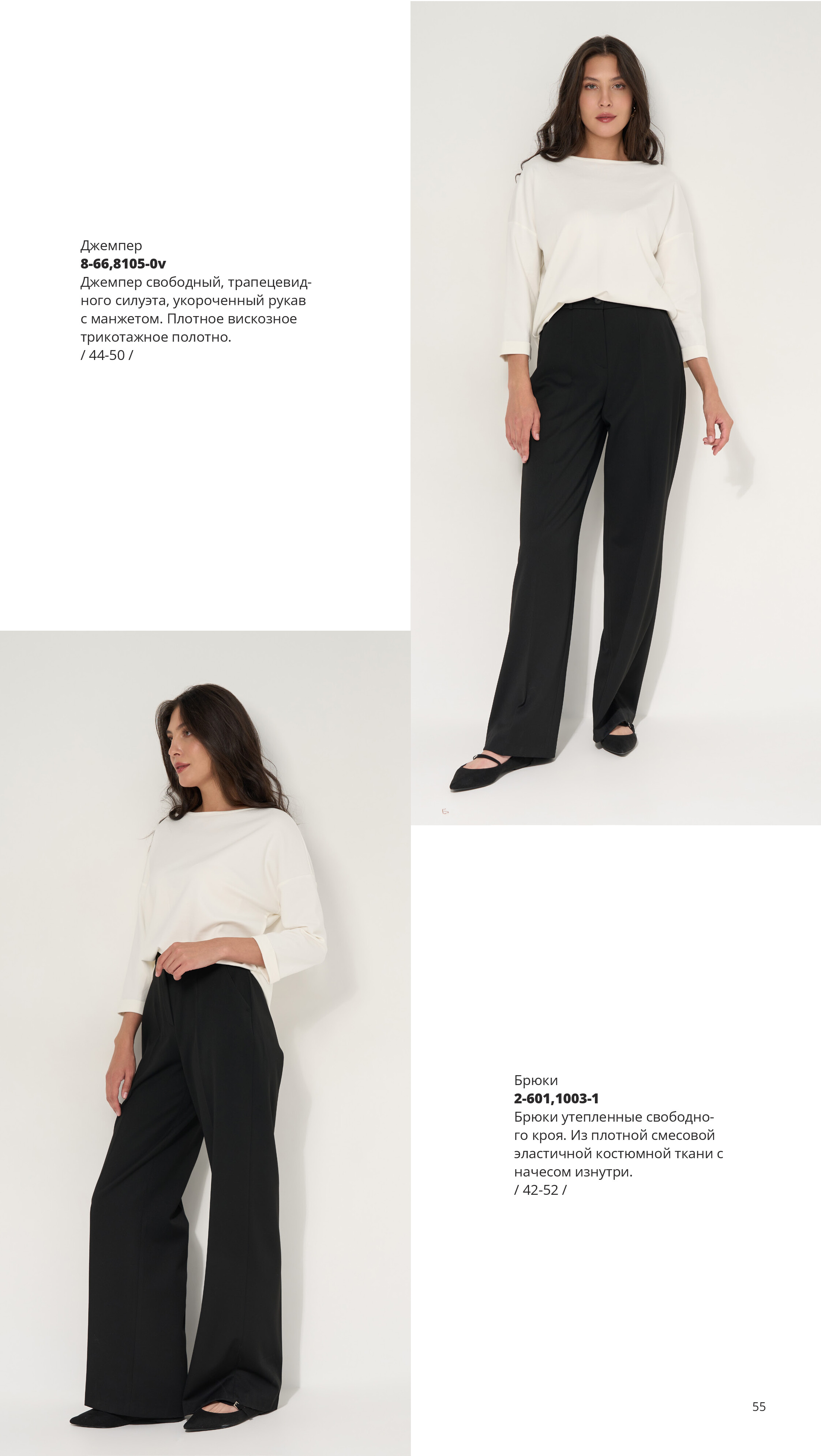 Каталог FW 2025-2026 Конец сентября без цен-54.jpg