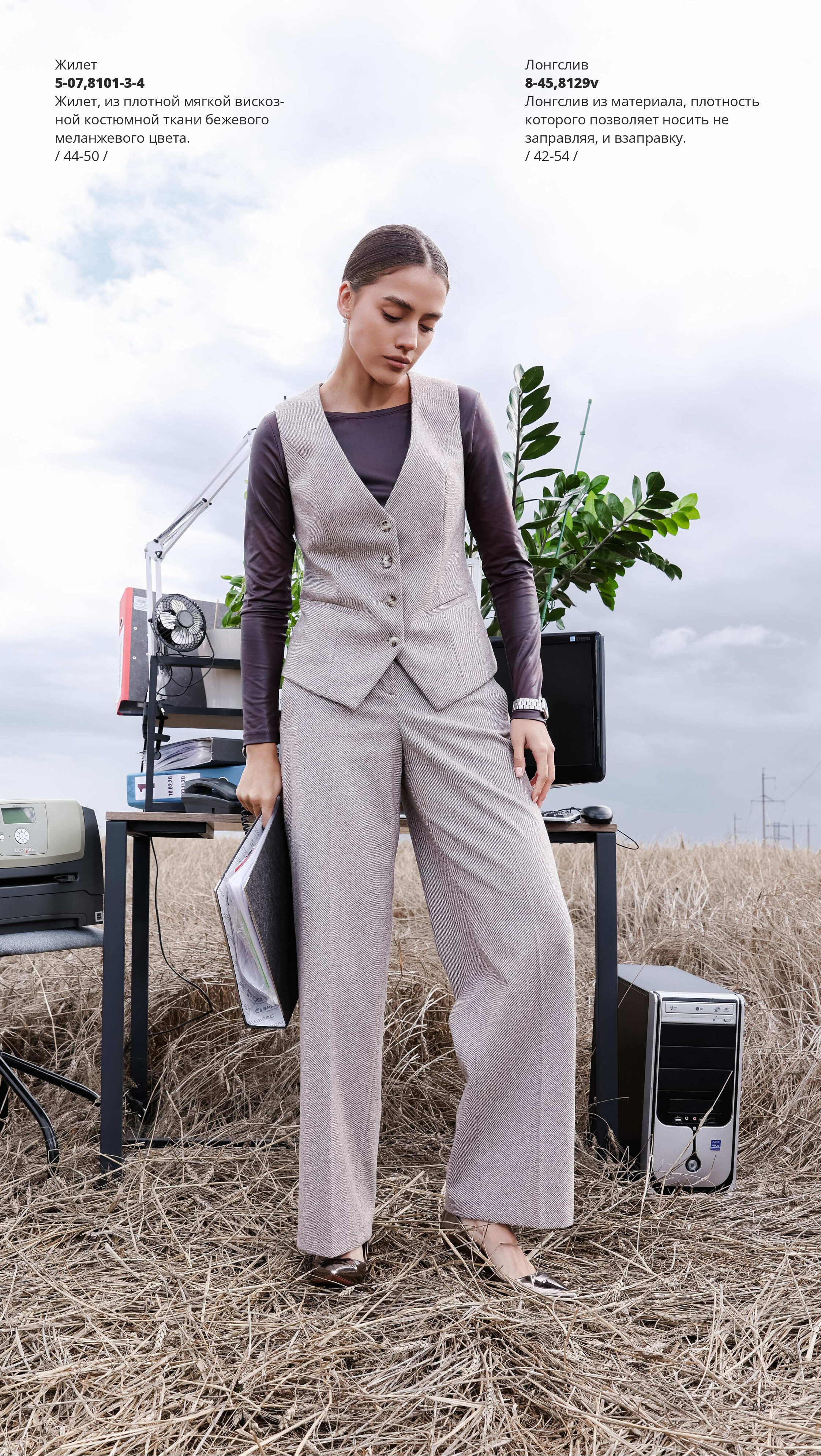 Каталог FW 2025-2026 Конец сентября без цен-64.jpg