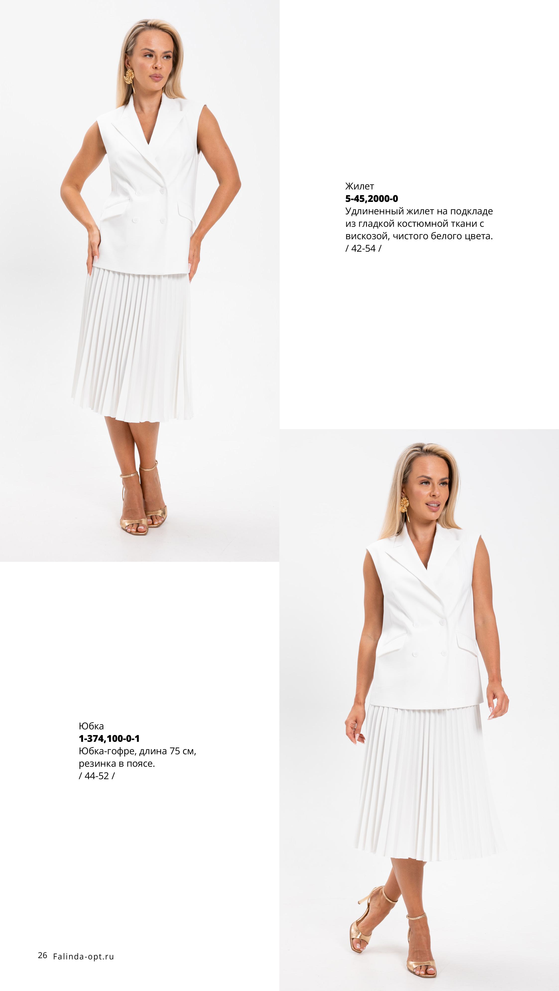 Каталог FW 2025-2026 Июнь без цен (1)-изображения-25.jpg