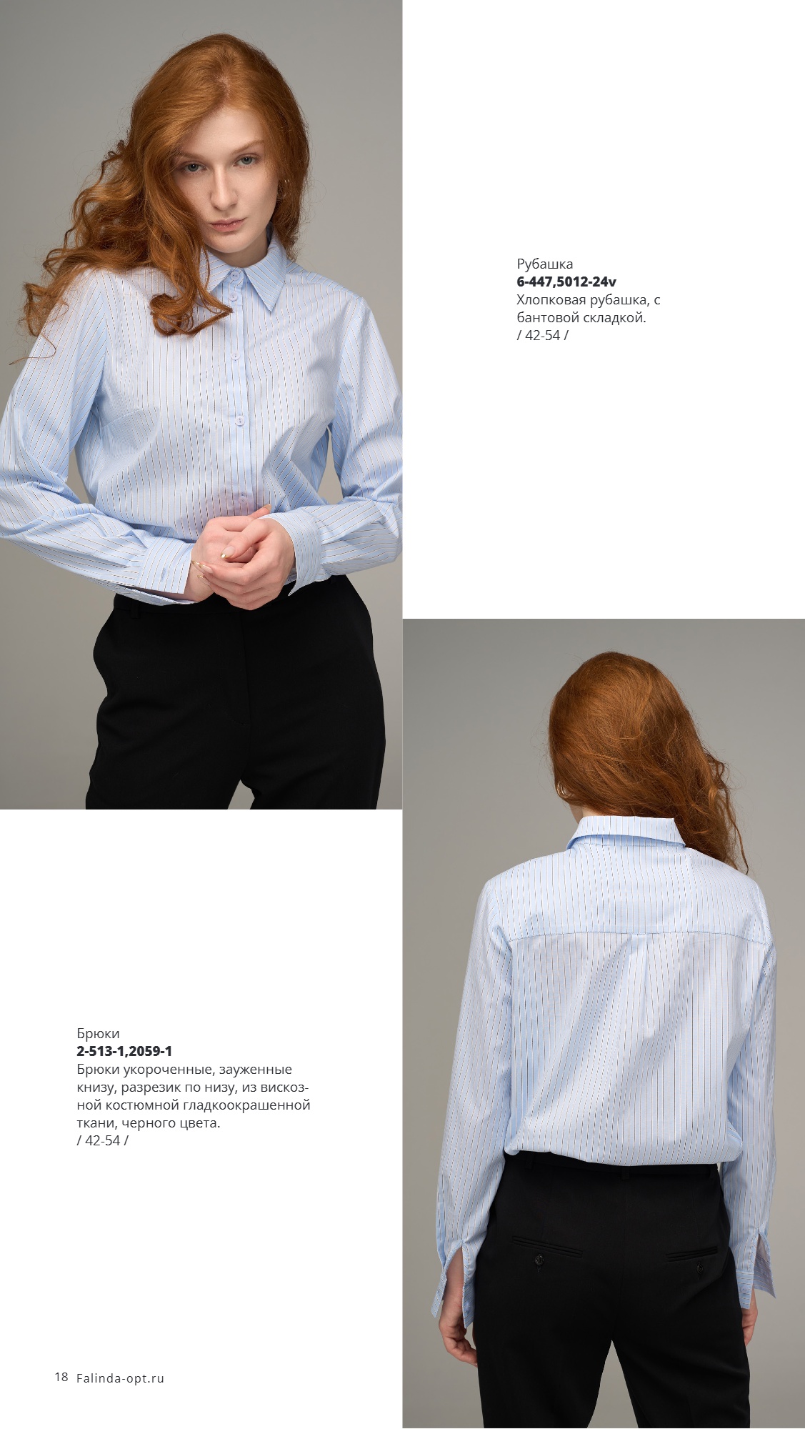 Каталог SS 2026 1п. Январь 2026 без цен (2) (18).jpg