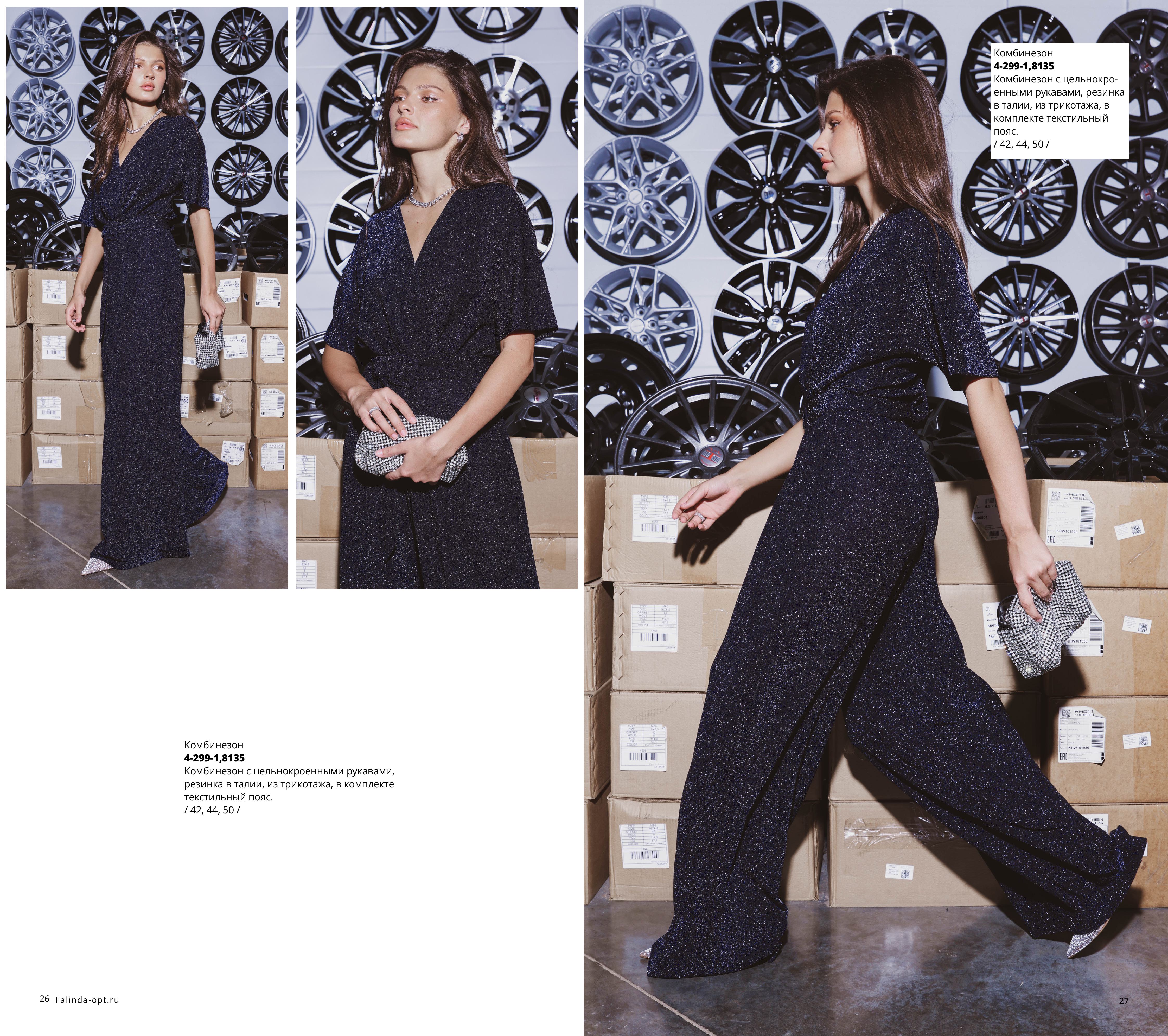 Каталог Flash 2025-2026 без цен-изображения-13.jpg