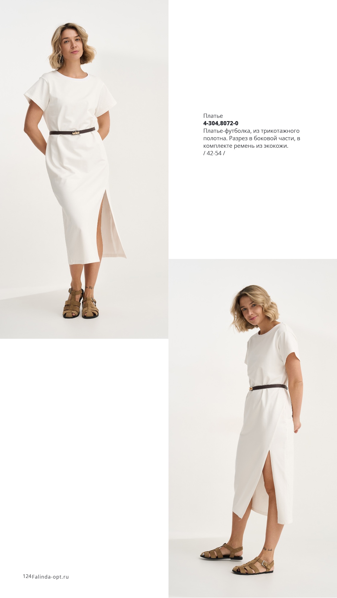 Каталог SS 2026 Февраль 2026 без цен (124).jpg