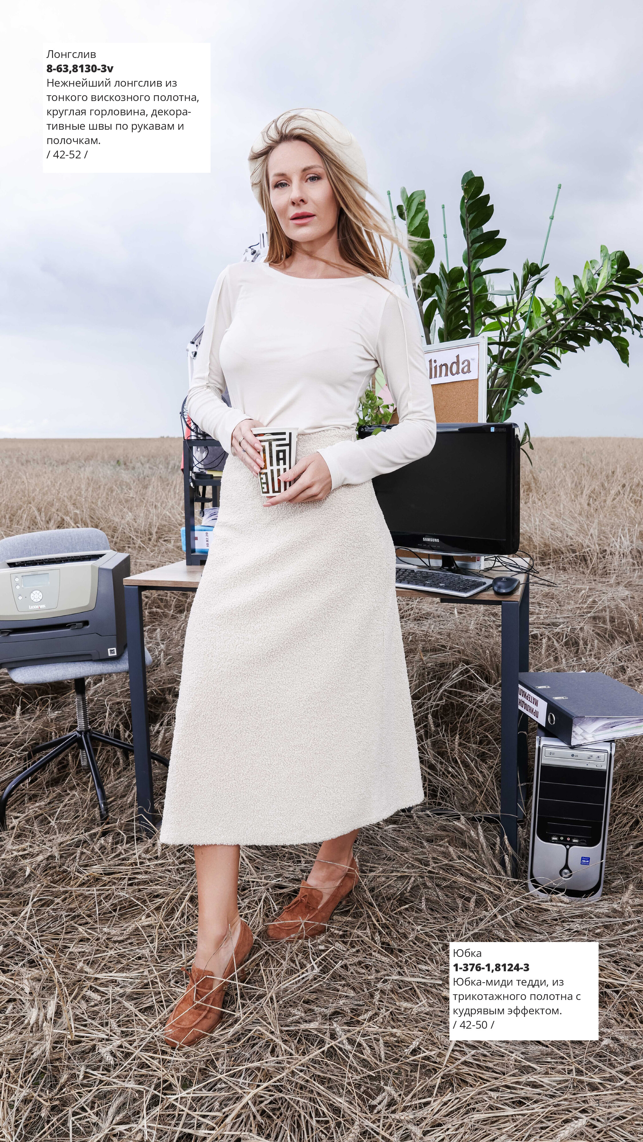 Каталог FW 2025-2026 Конец сентября без цен-2.jpg