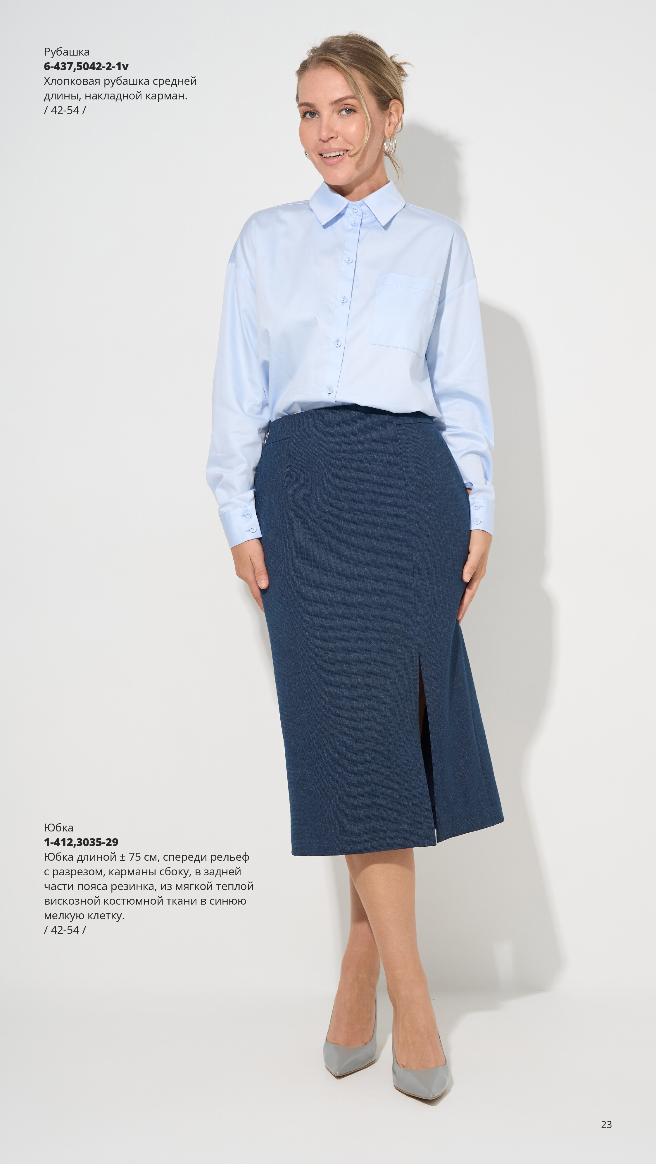 Каталог FW 2025-2026 Конец сентября без цен-22.jpg